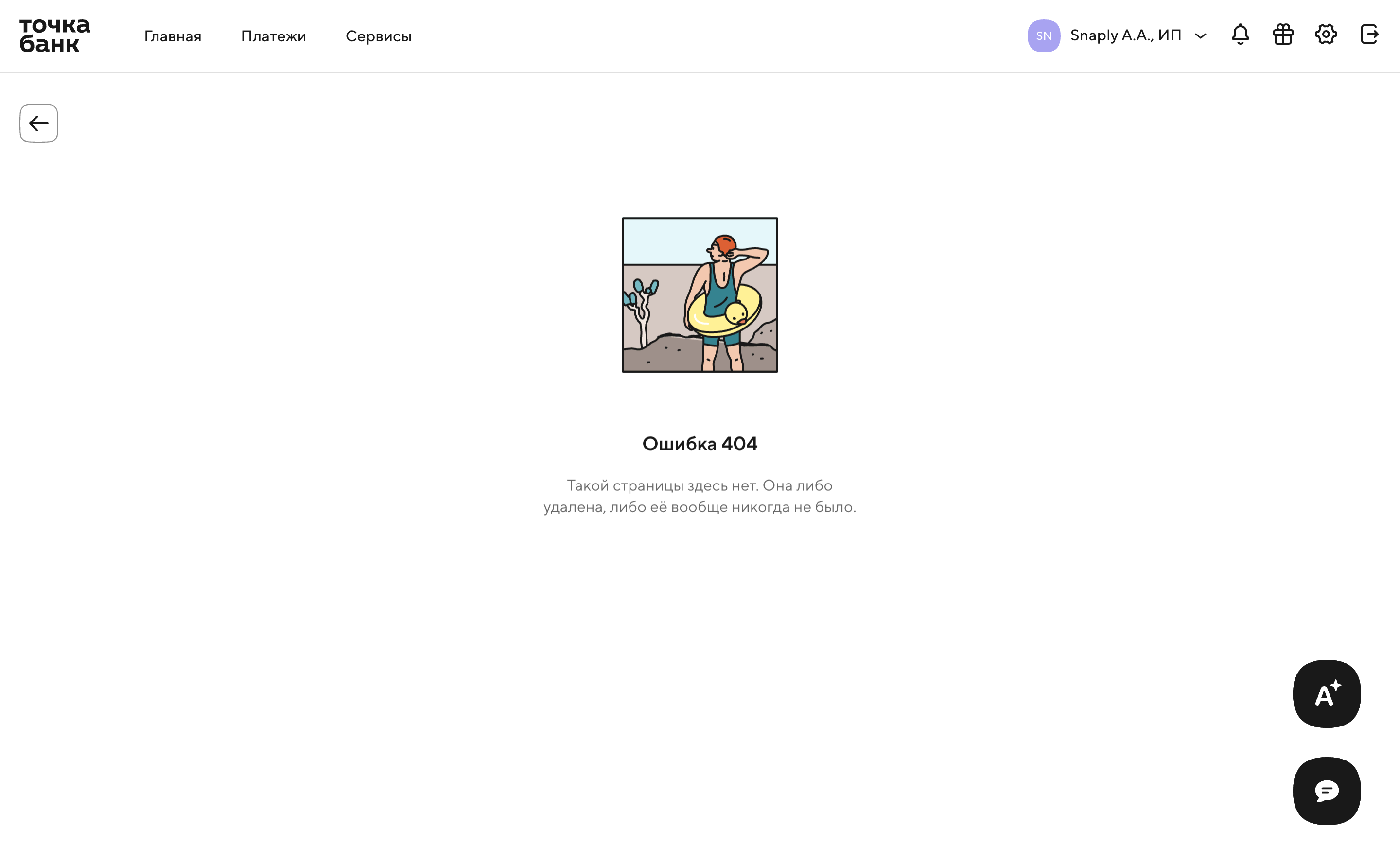 Точка — p2p-disabled screenshot
