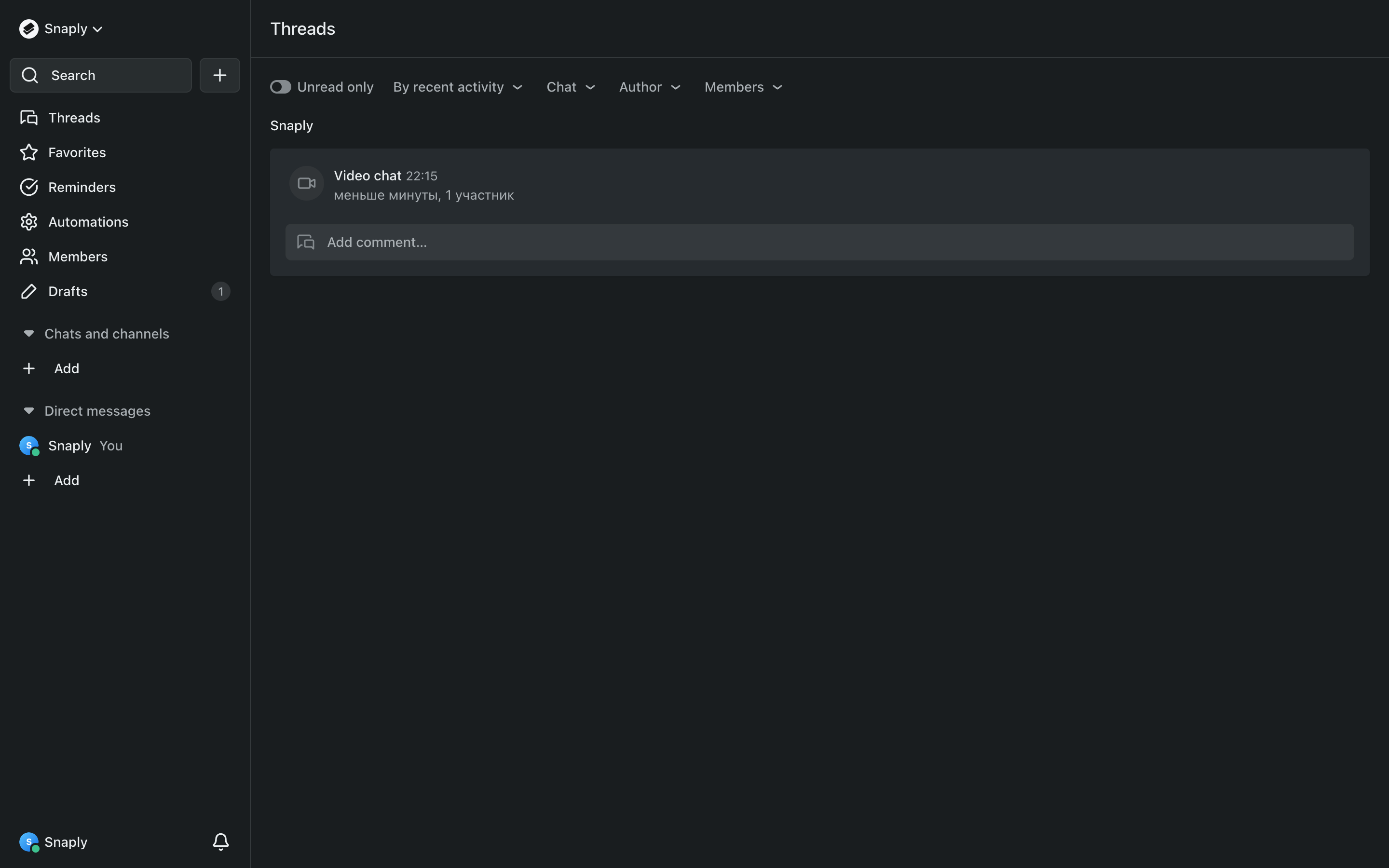 Пачка — threads-list-panel screenshot