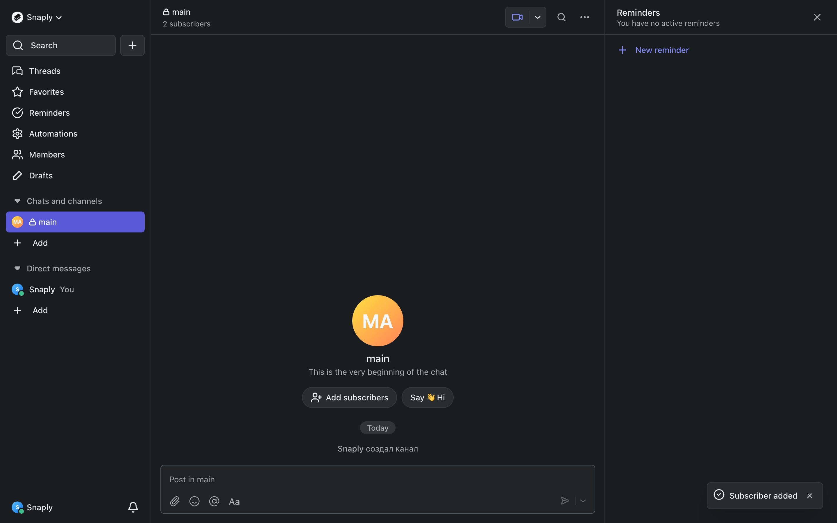 Пачка — subscriber-added screenshot