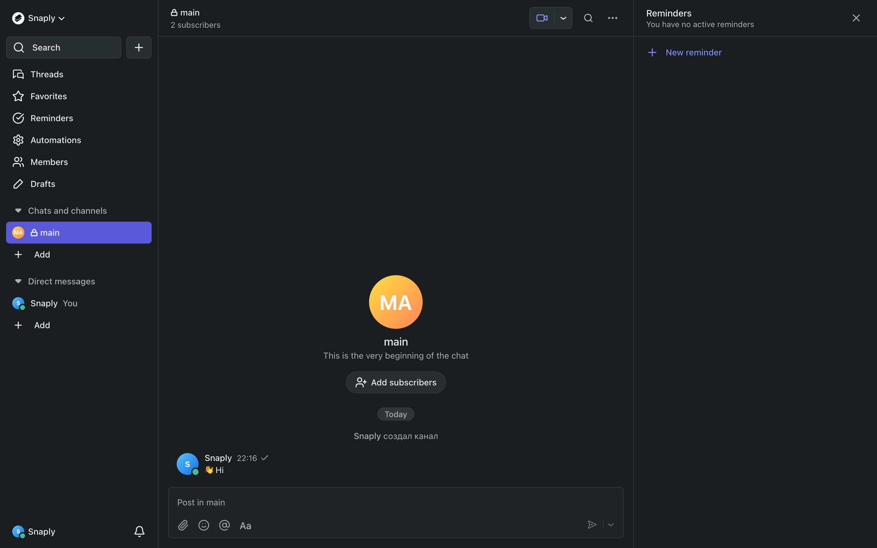 Пачка — group-chat-empty screenshot
