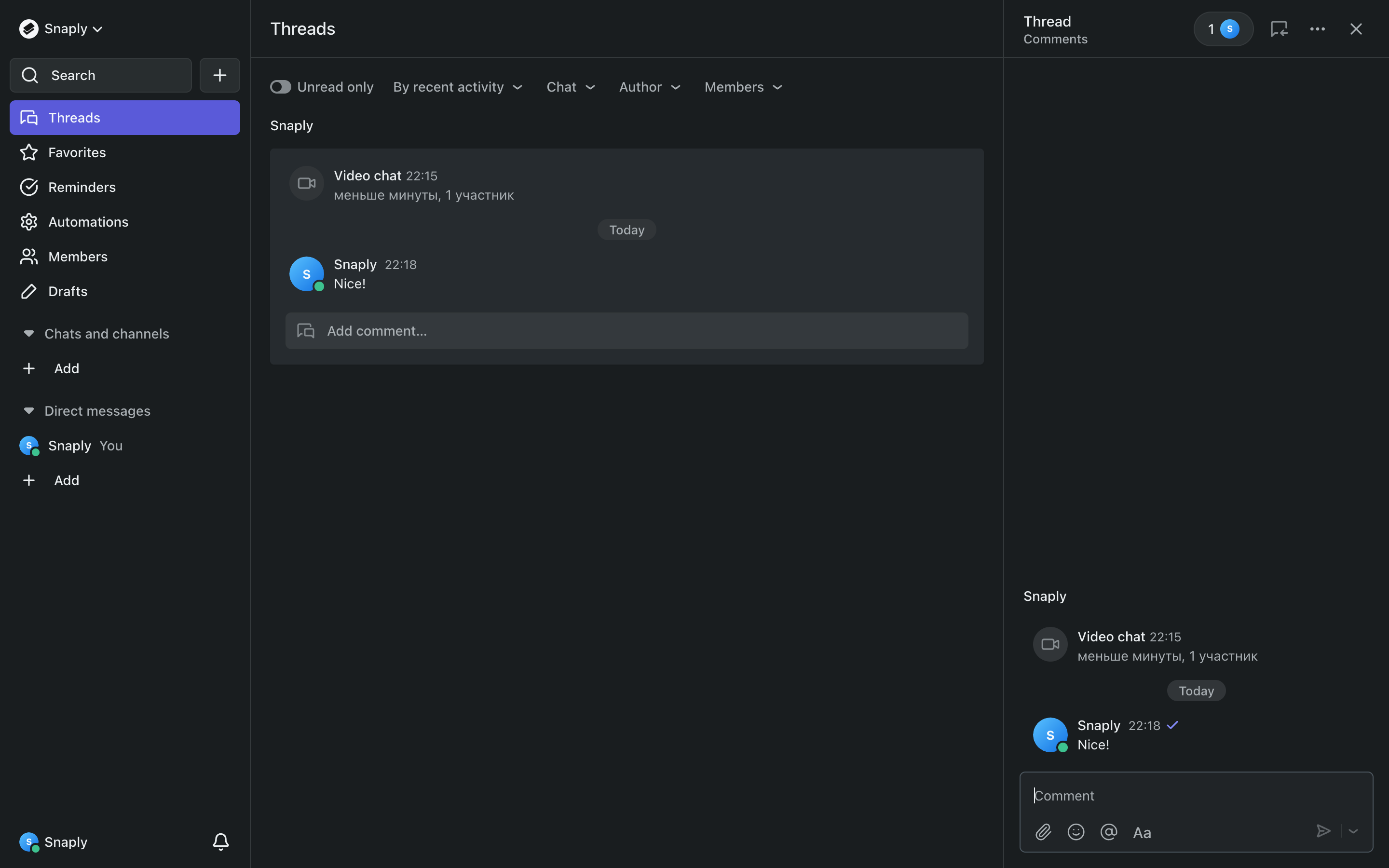 Пачка — thread-detail screenshot