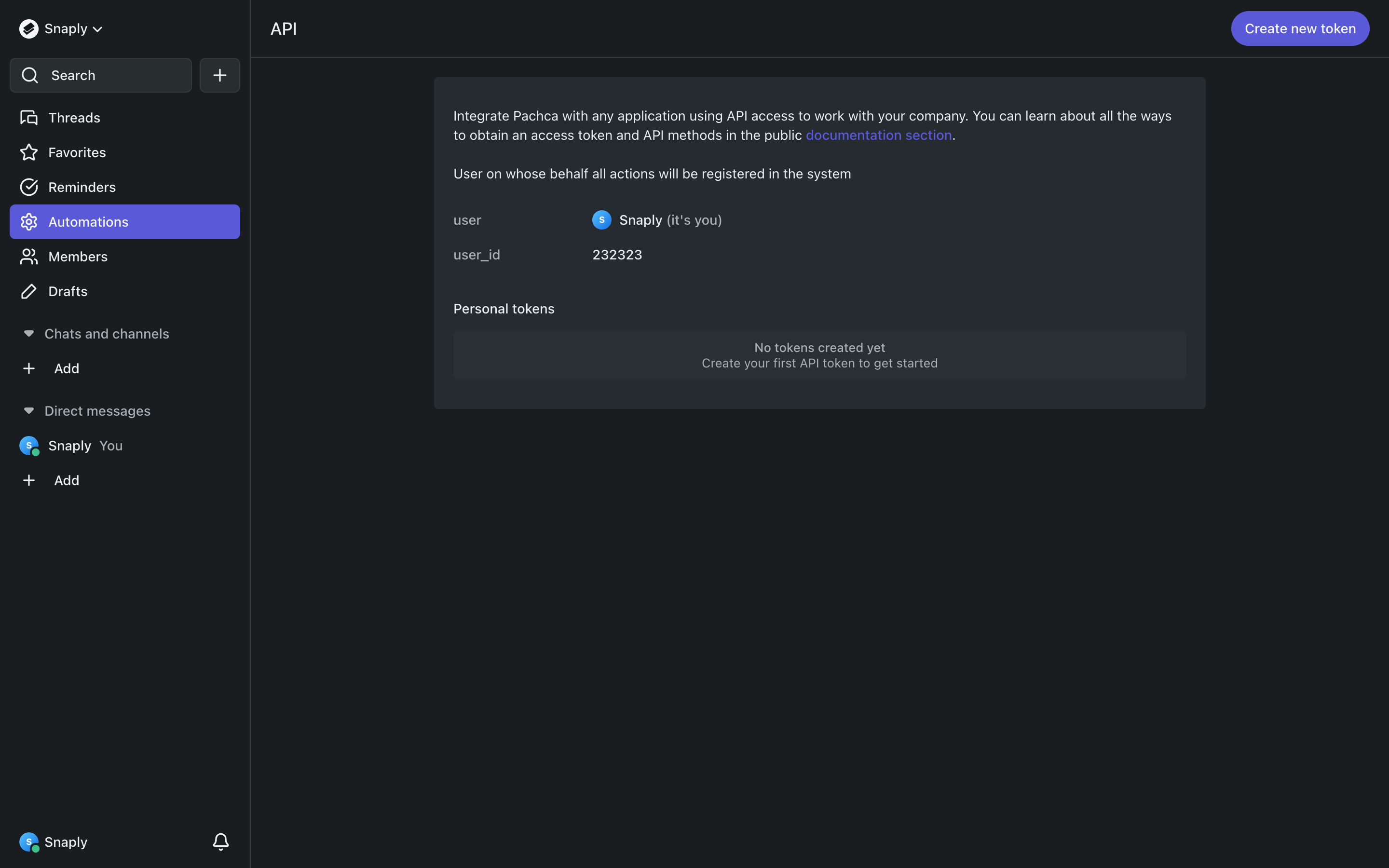 Пачка — api-settings screenshot