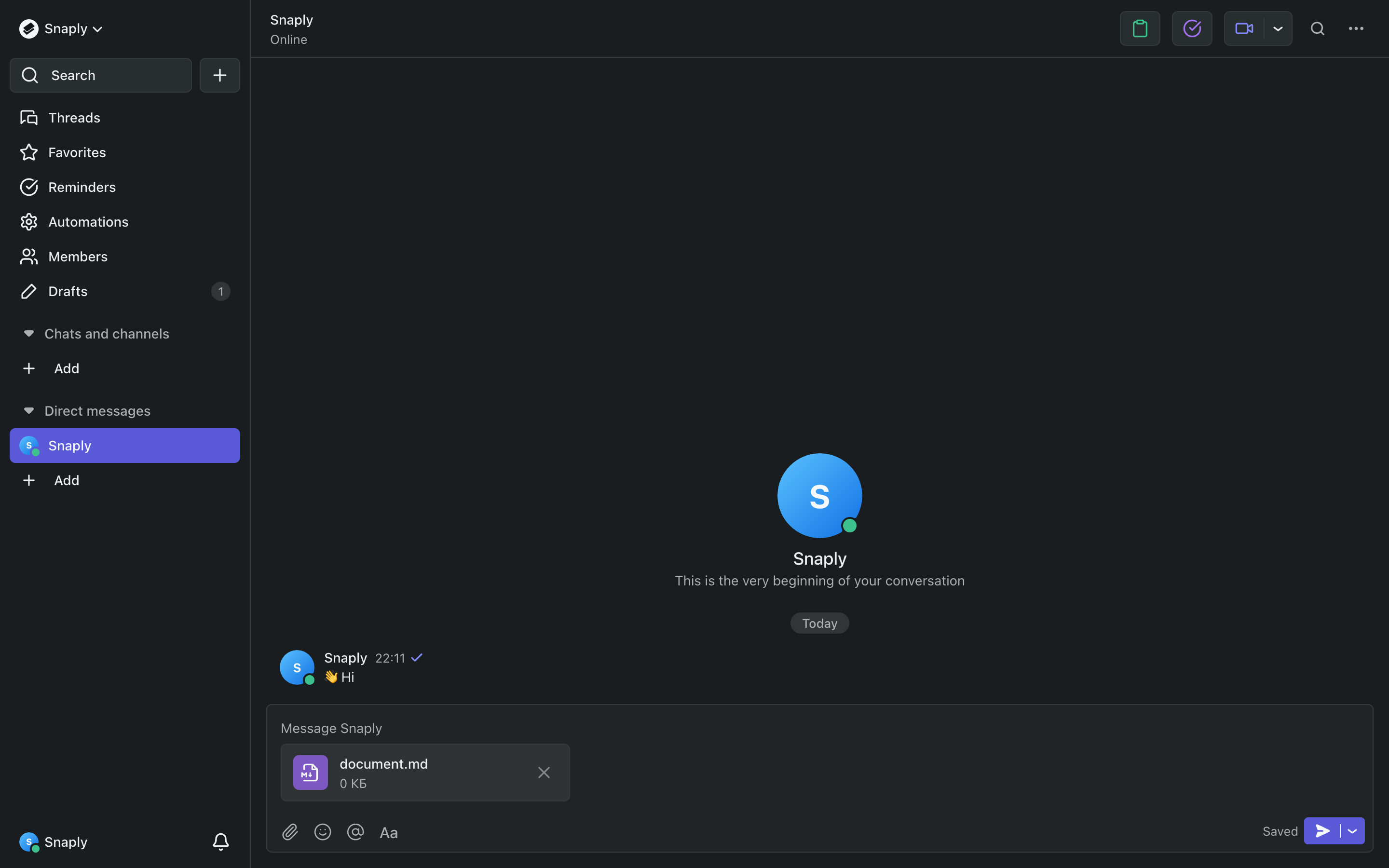 Пачка — voice-message-draft screenshot