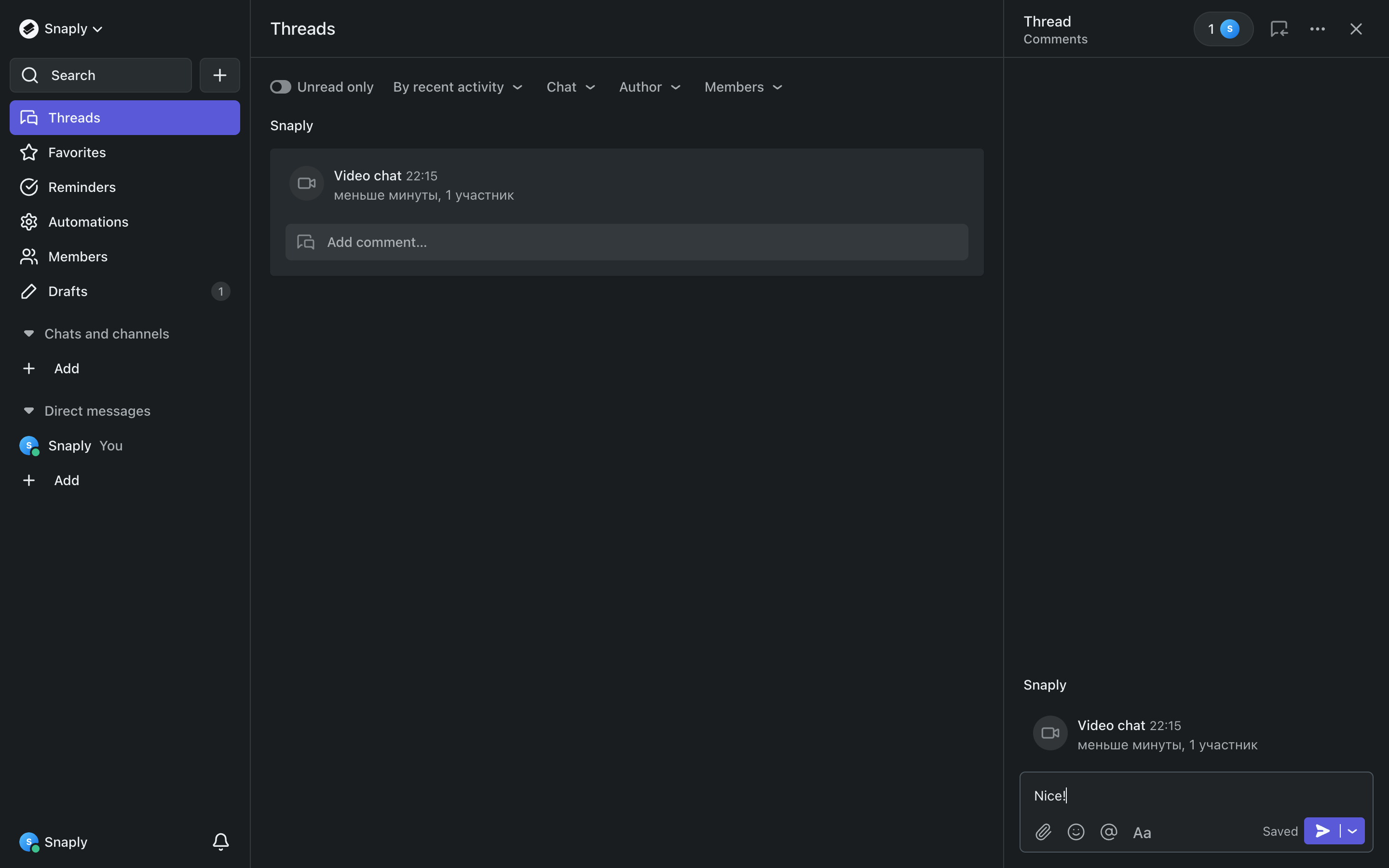 Пачка — threads-list screenshot