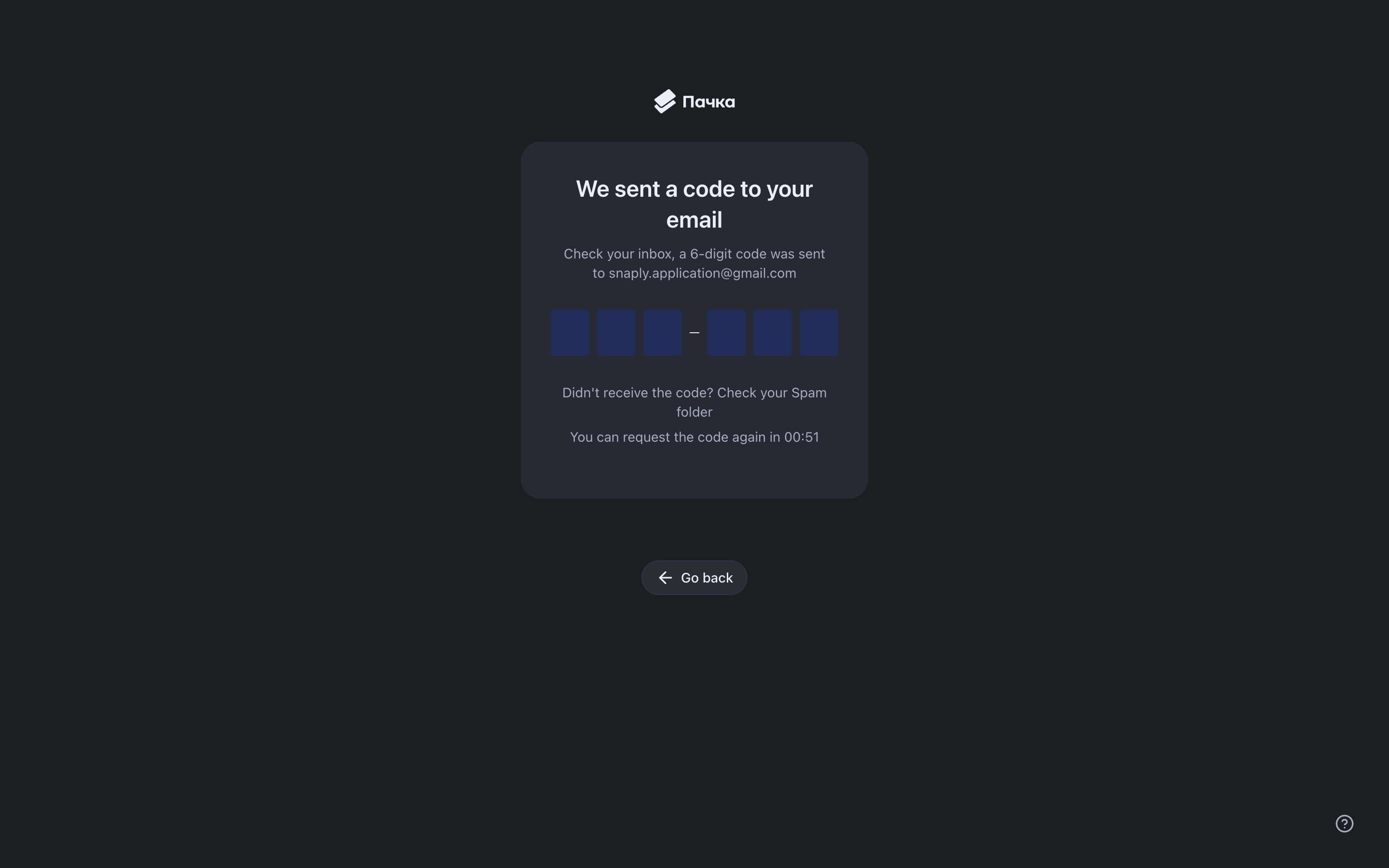 Пачка — 2026-07-06T11-24-19 screenshot