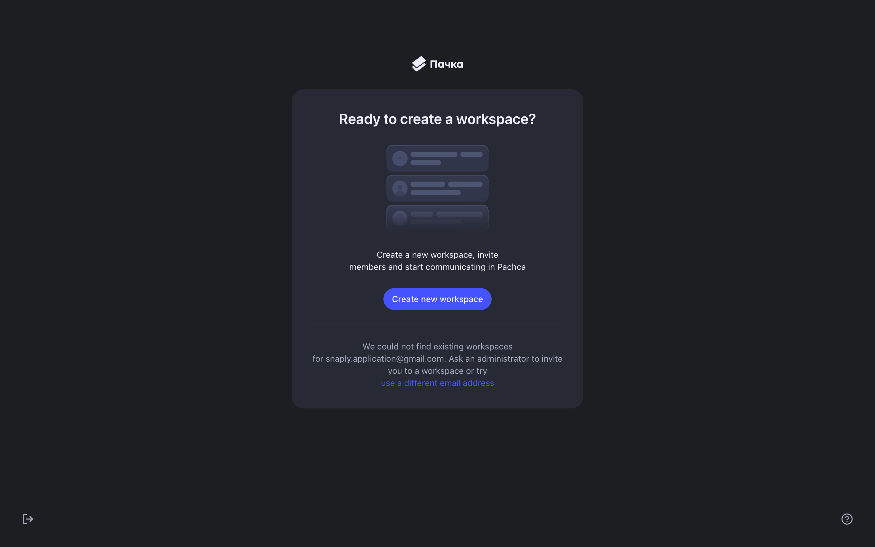 Пачка — 2026-07-06T11-06-17 screenshot