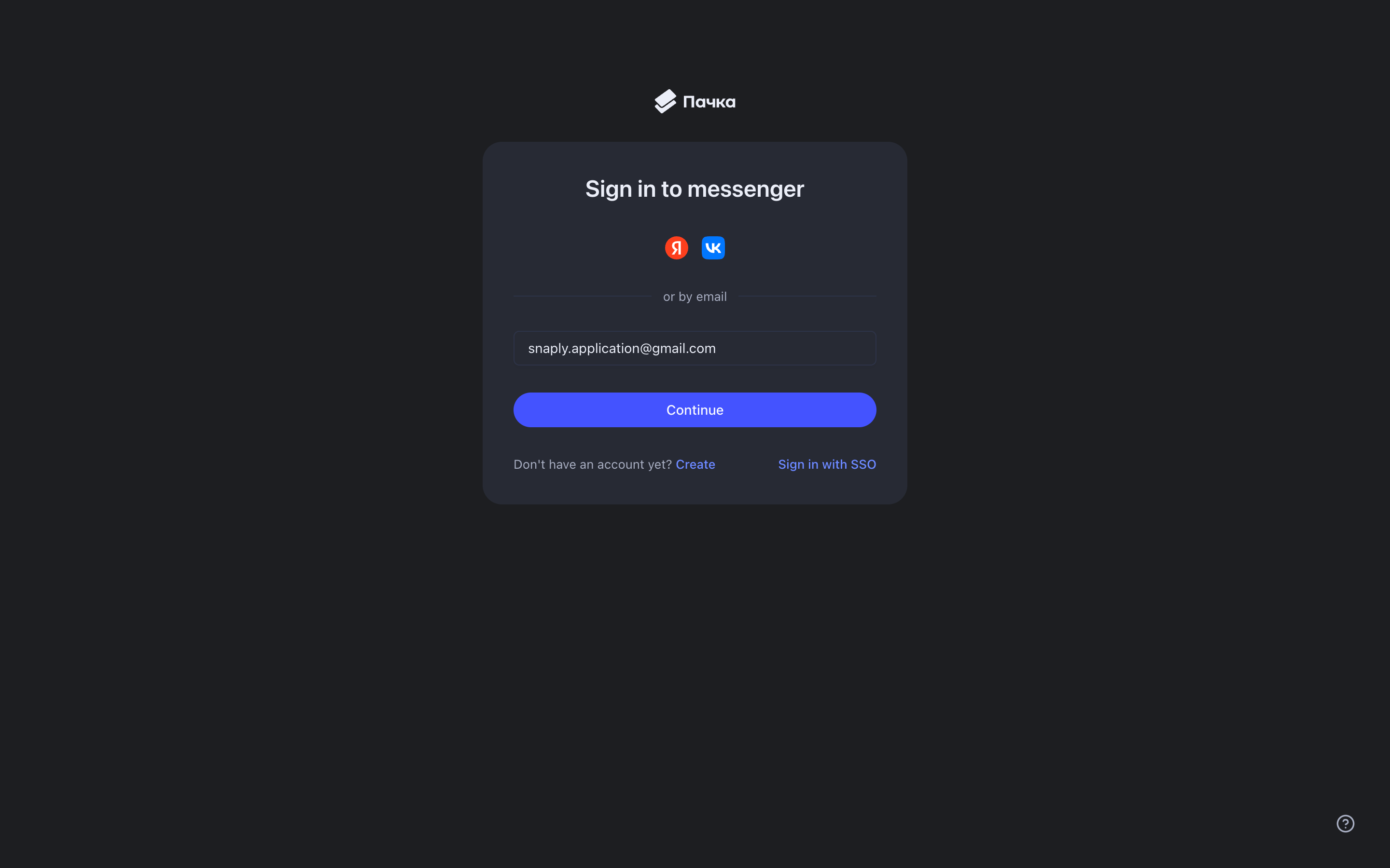 Пачка — 2026-07-06T11-24-09 screenshot