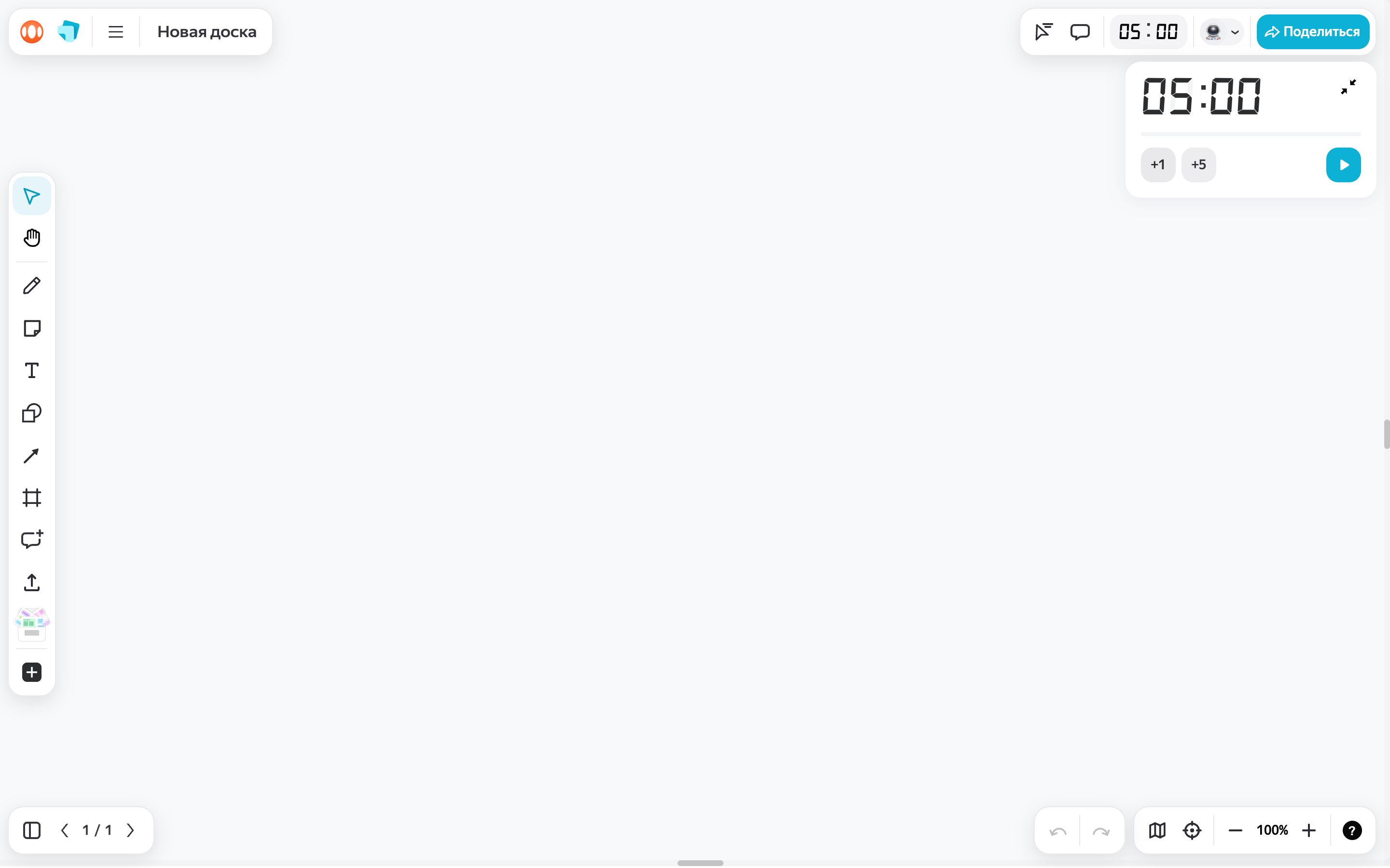 Яндекс Доска — timer-panel screenshot