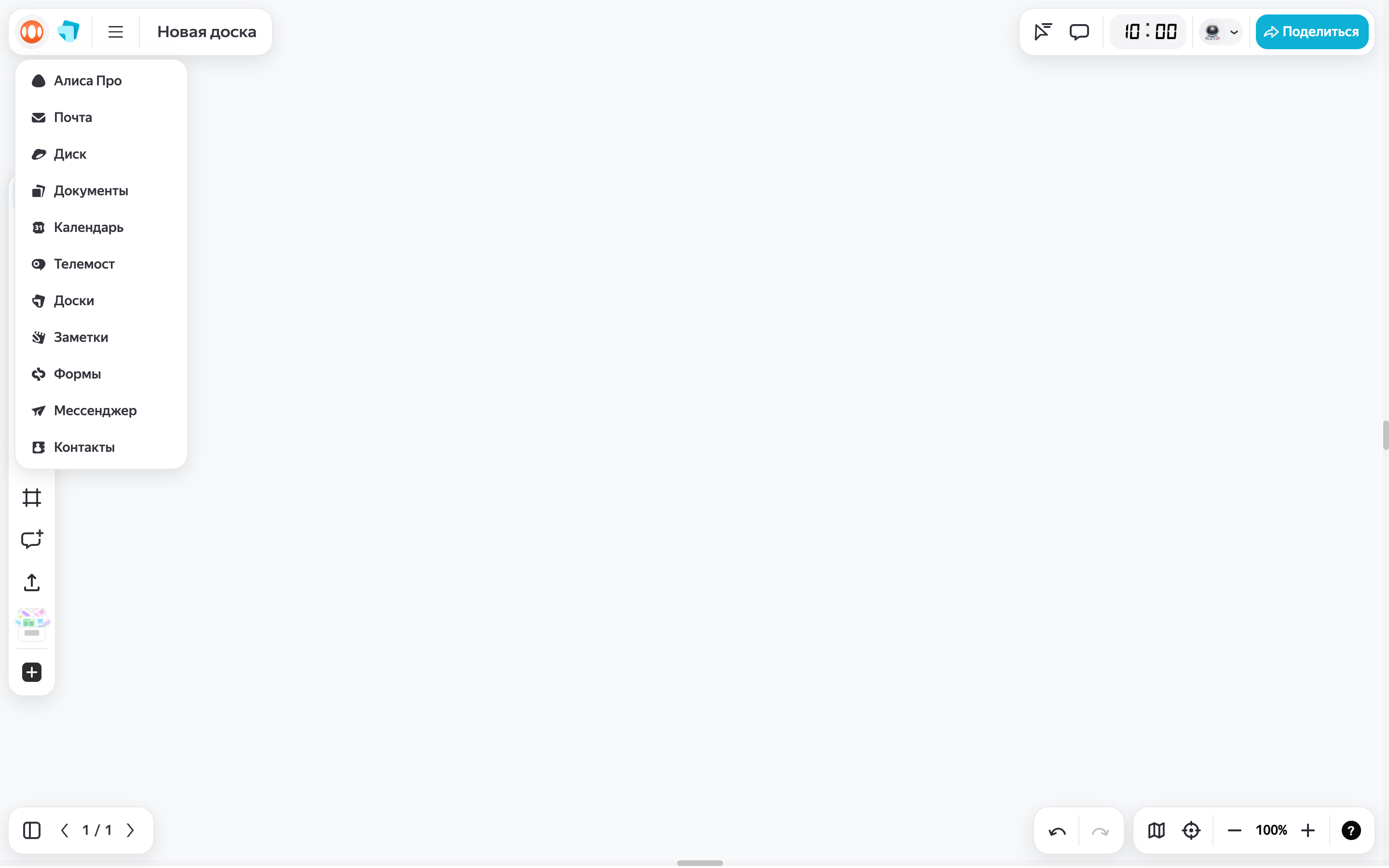 Яндекс Доска — apps-menu screenshot