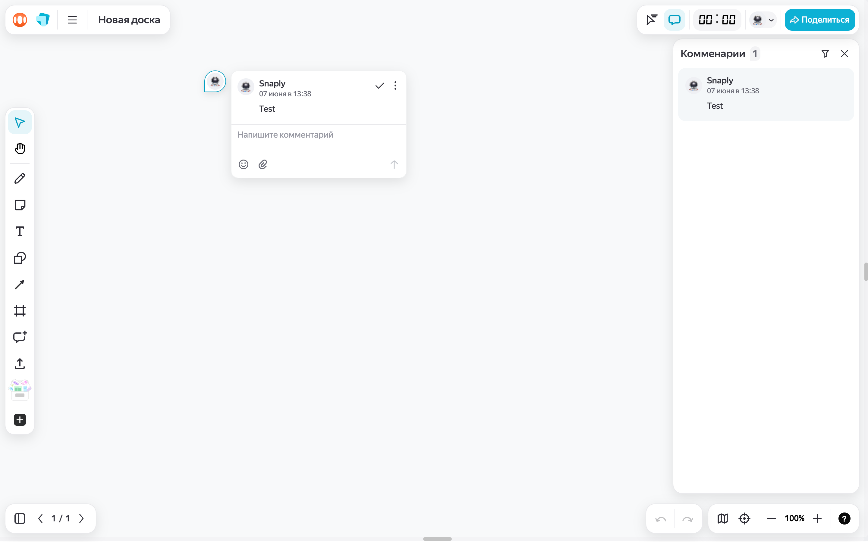 Яндекс Доска — comment-composer screenshot
