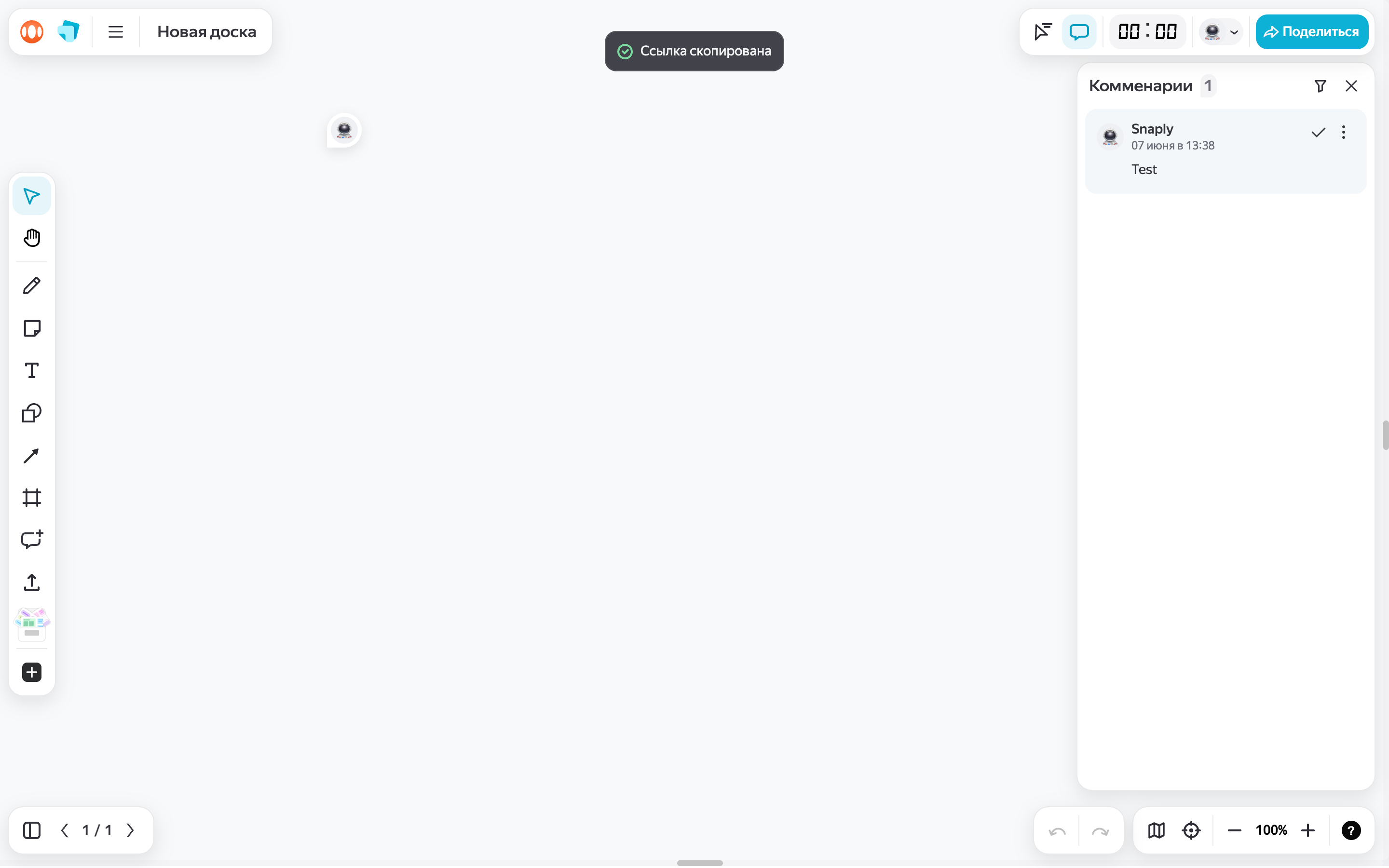 Яндекс Доска — comment-copied-toast screenshot
