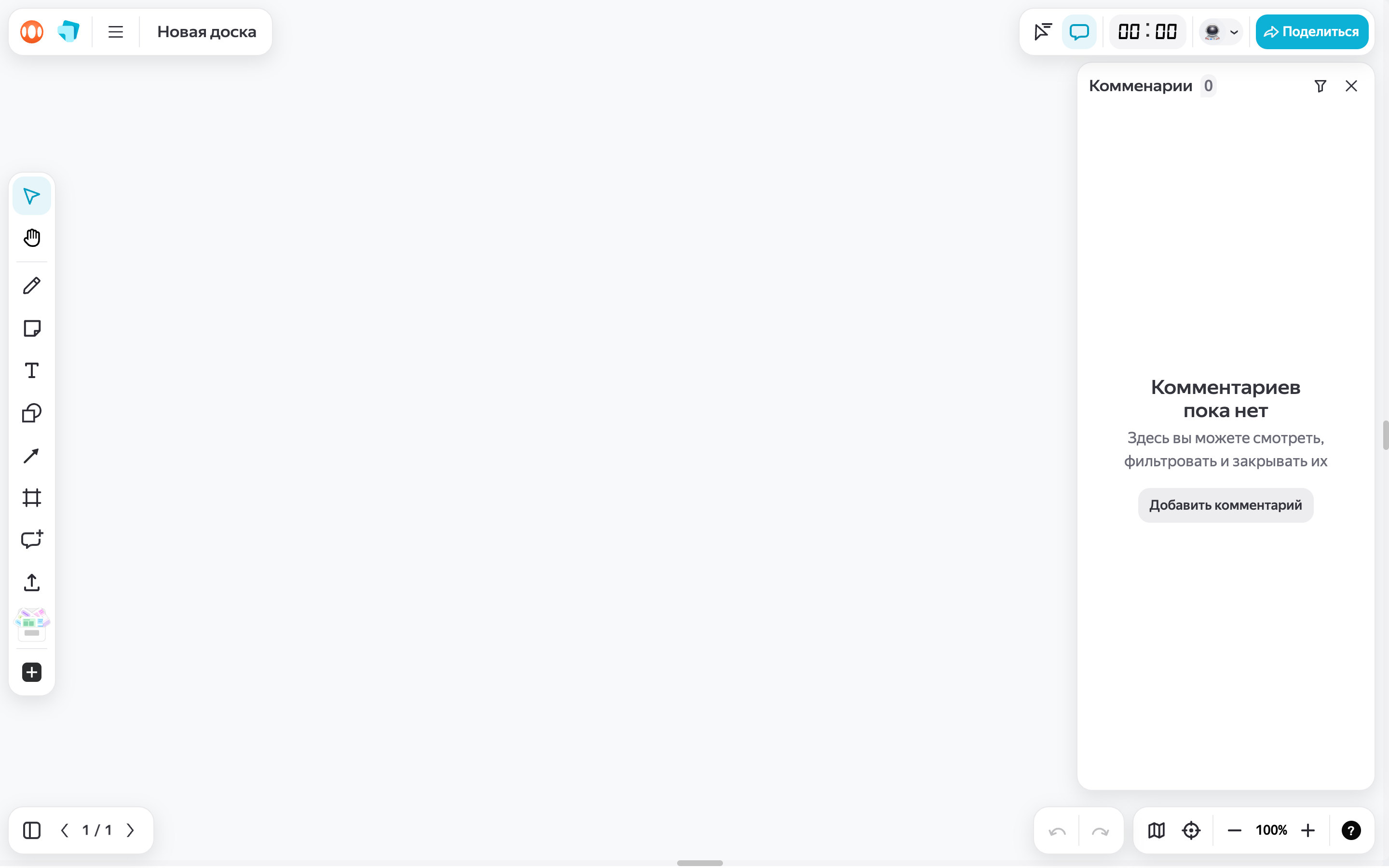 Яндекс Доска — comments-empty screenshot