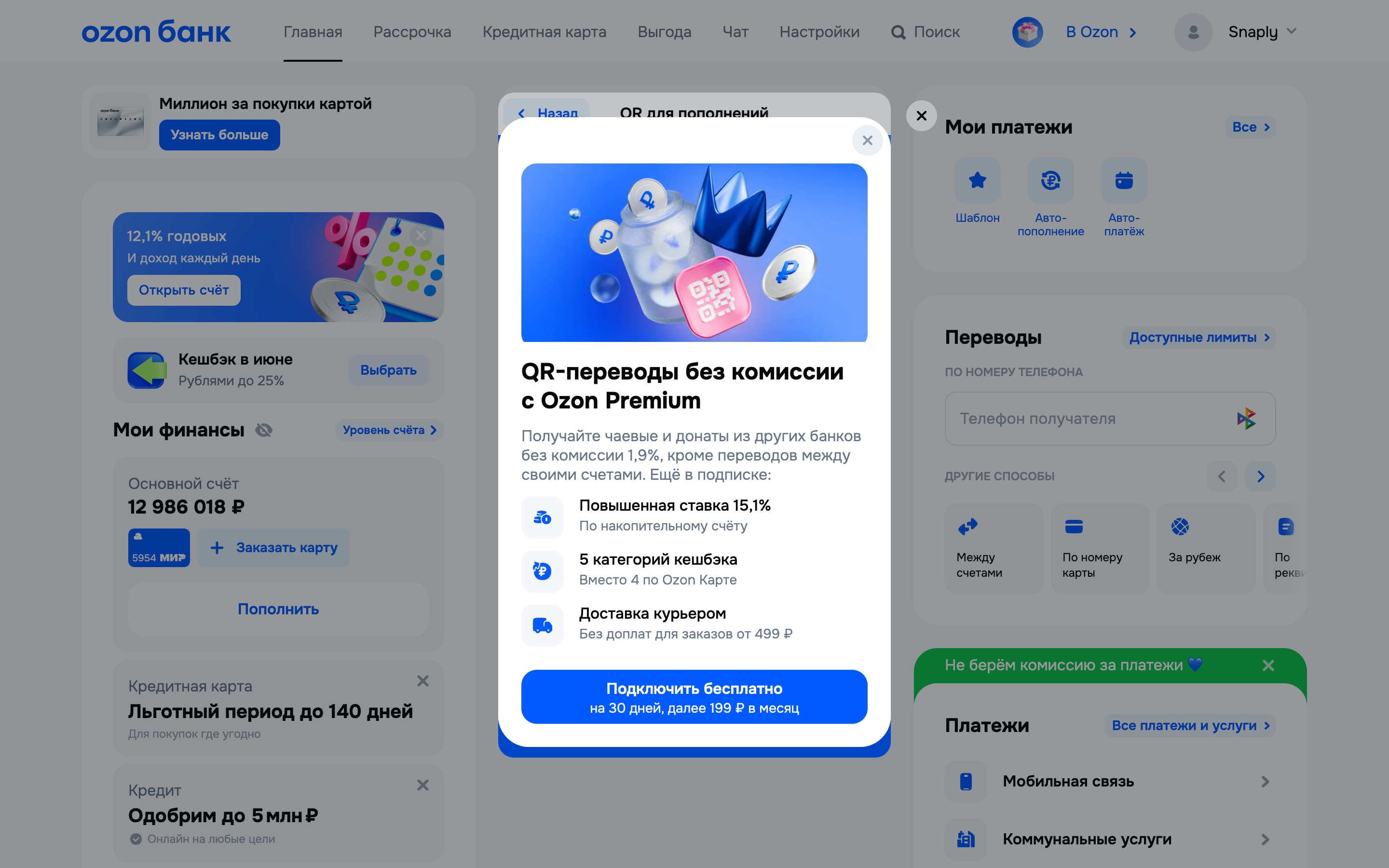 Ozon банк — promo-card screenshot