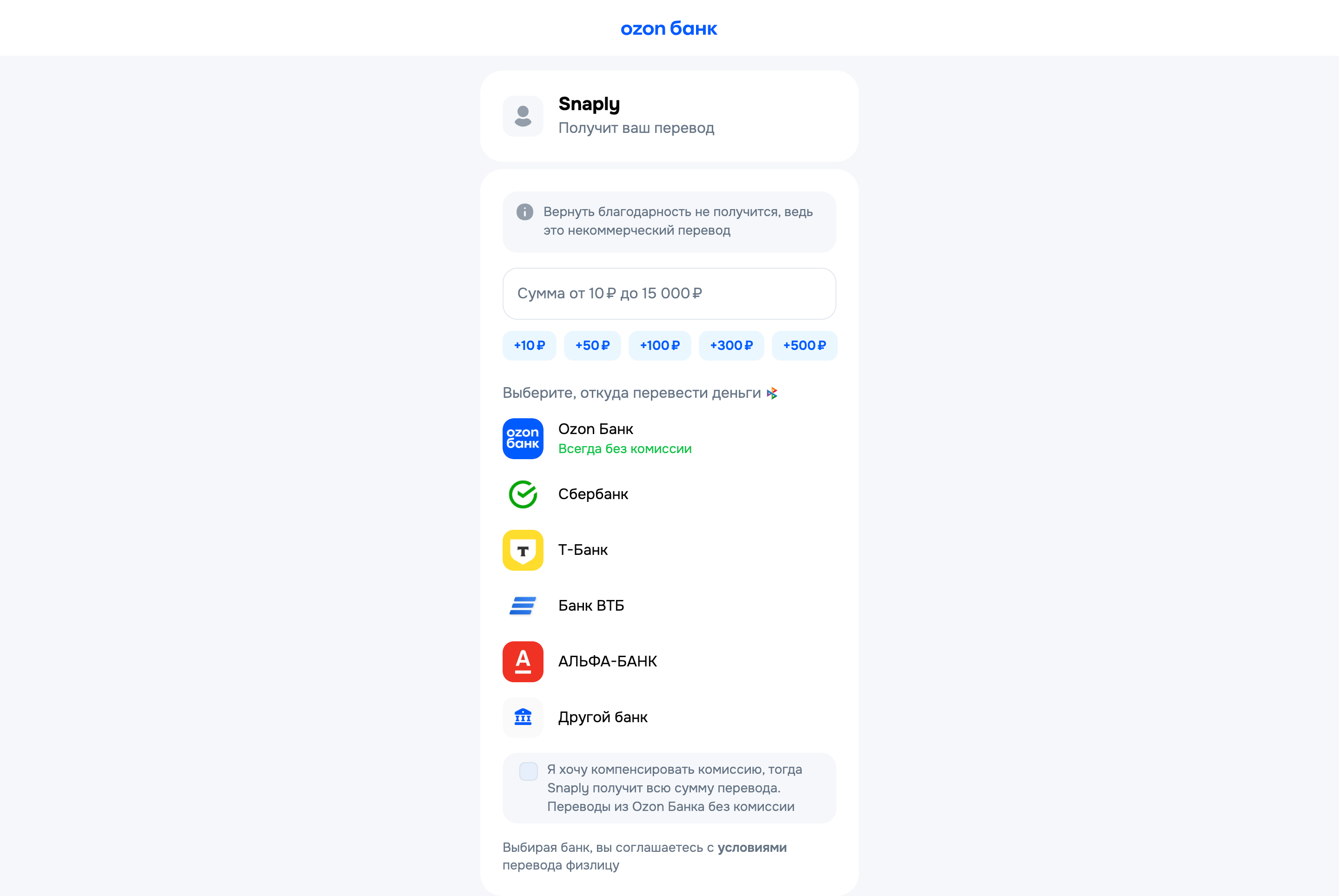 Ozon банк — mobile-services-list screenshot