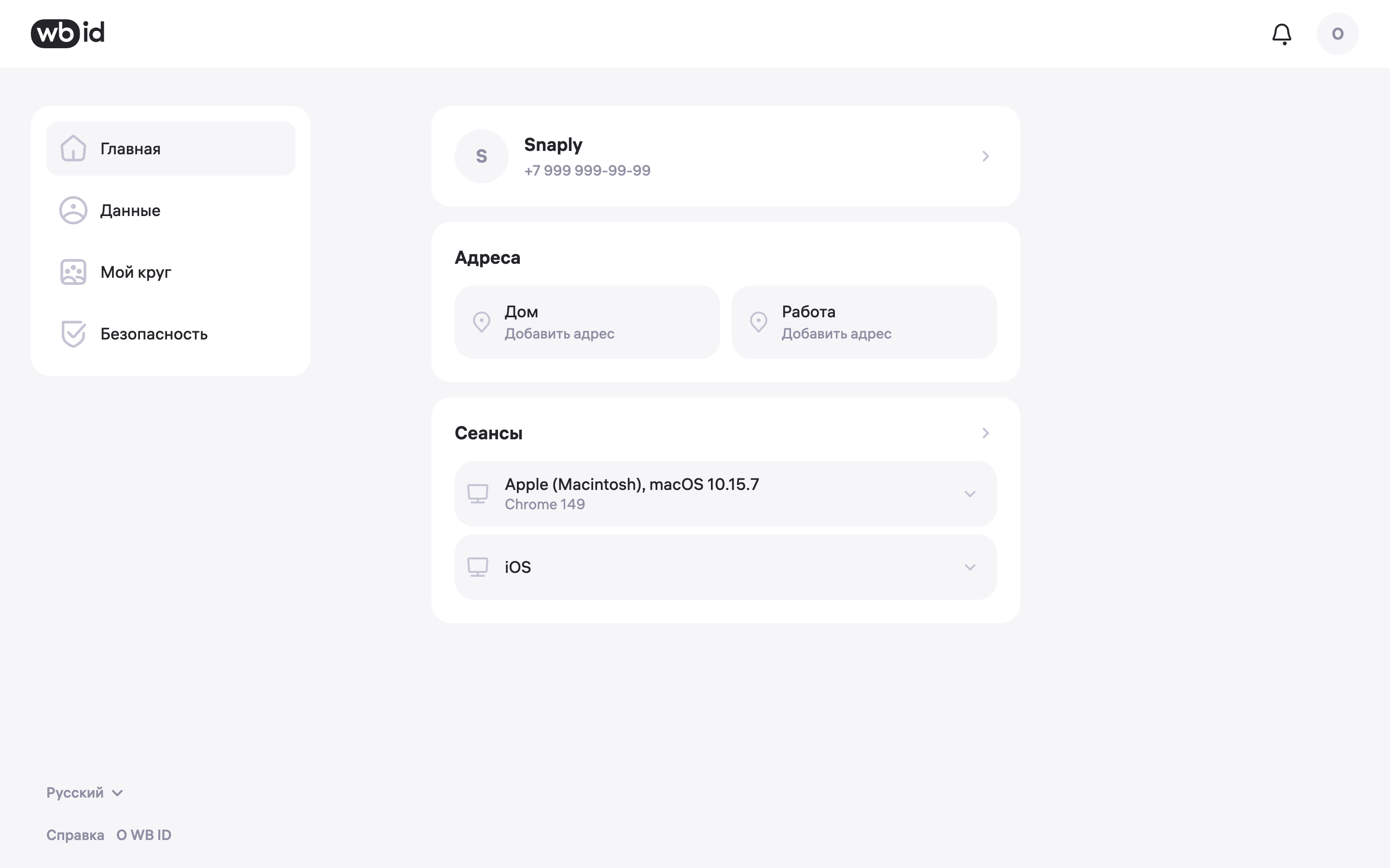 WB ID — profile-overview screenshot