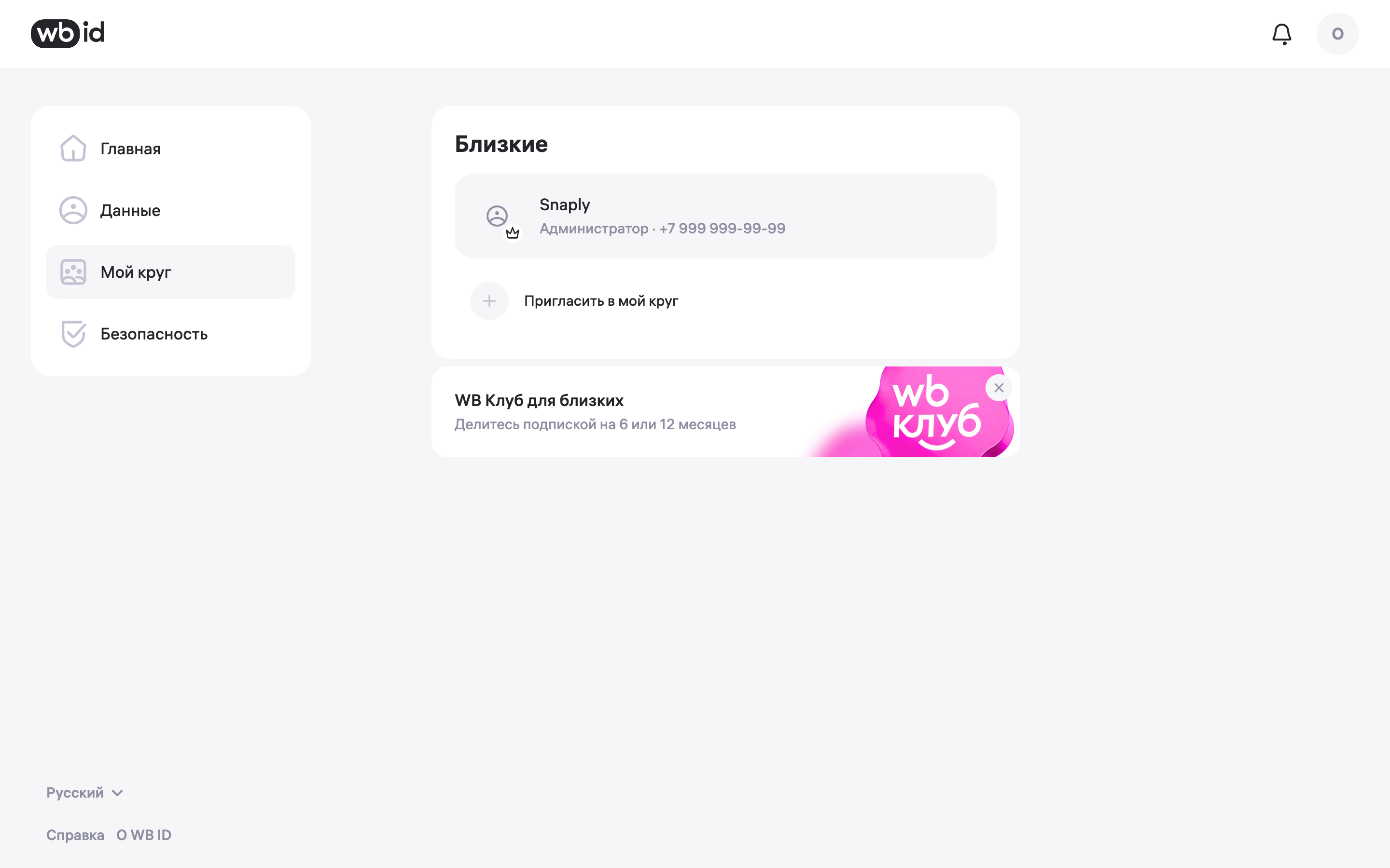 WB ID — close-circle screenshot