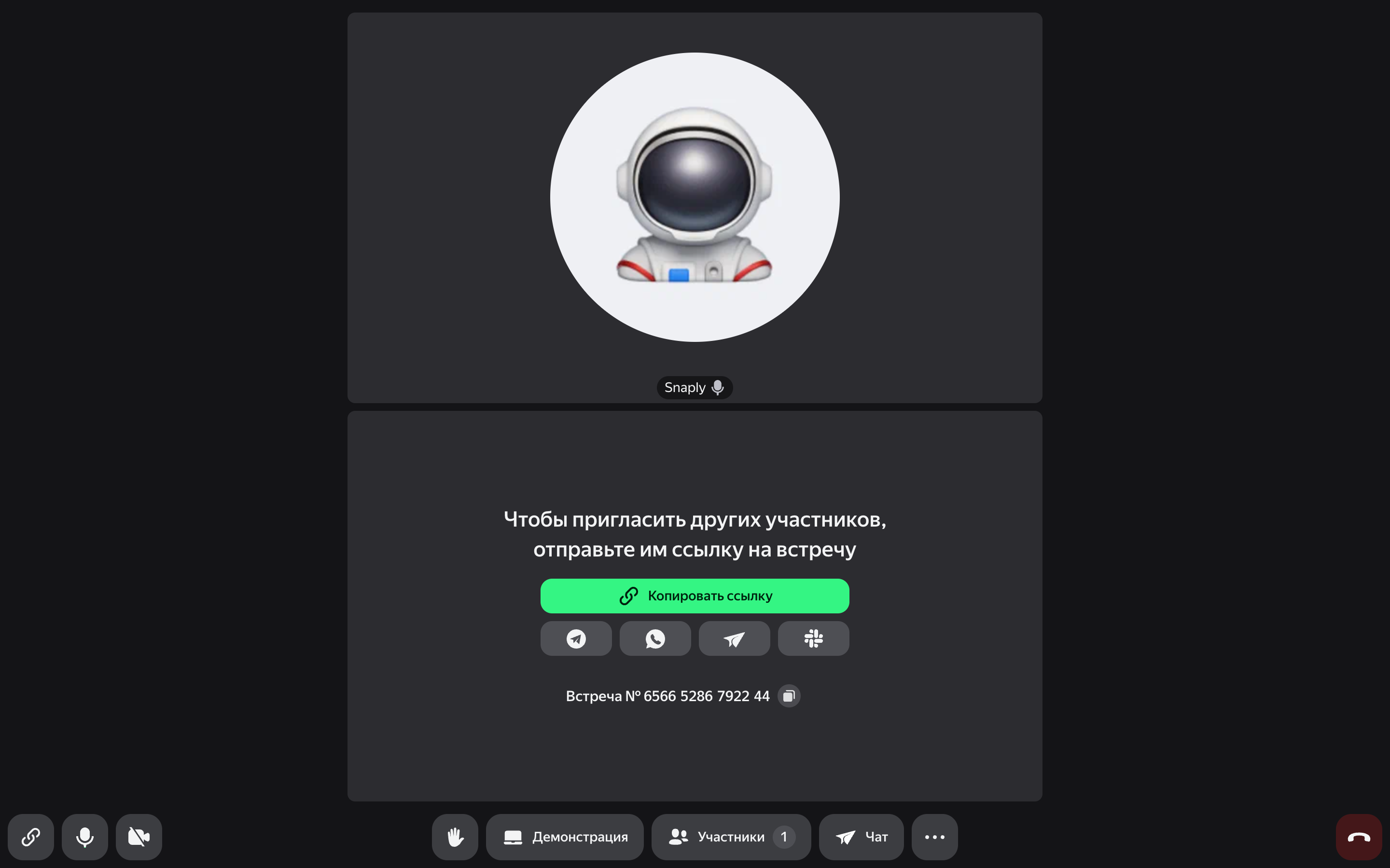 Яндекс Телемост — call-lobby-invite screenshot