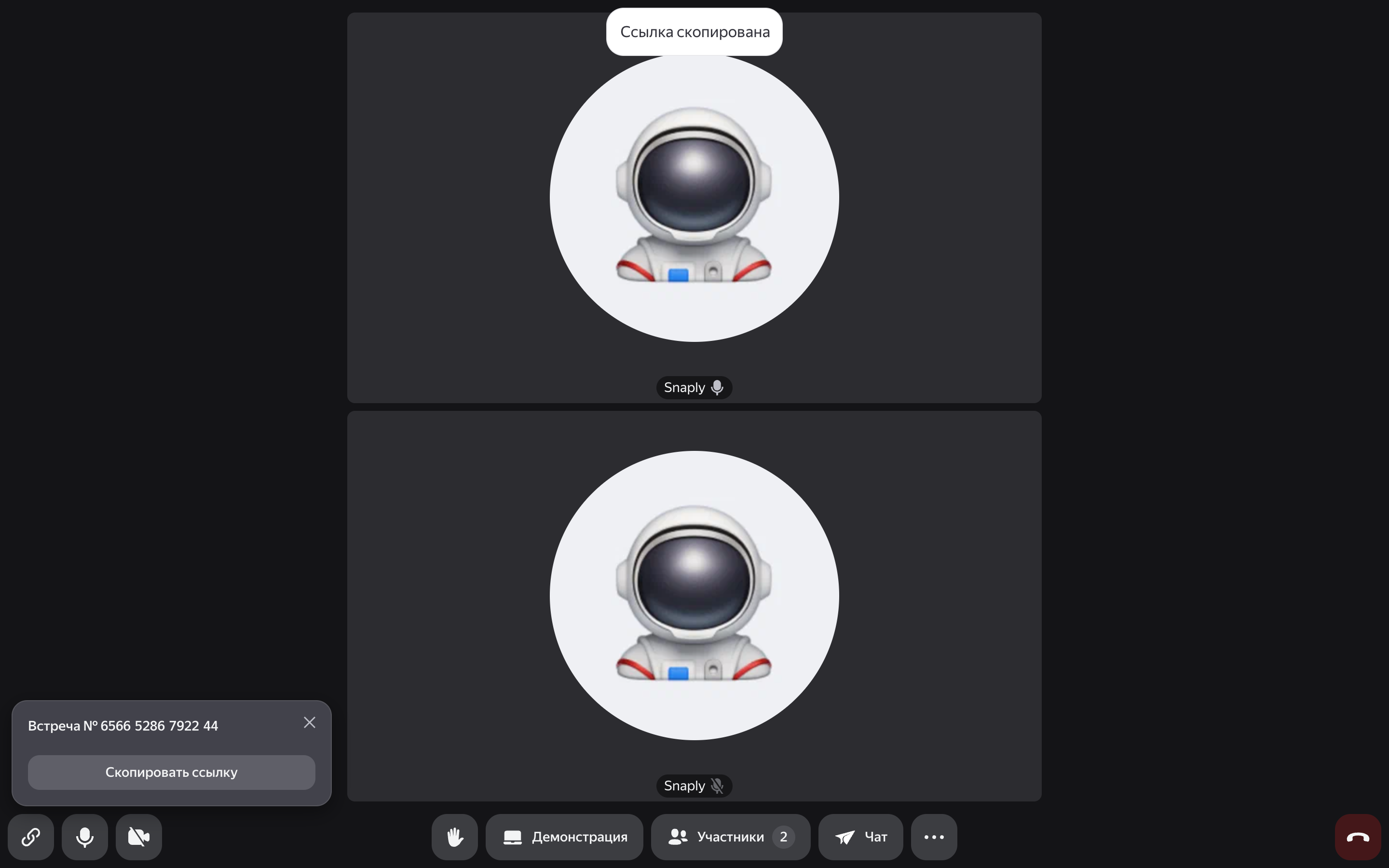Яндекс Телемост — call-floating-link-toast screenshot