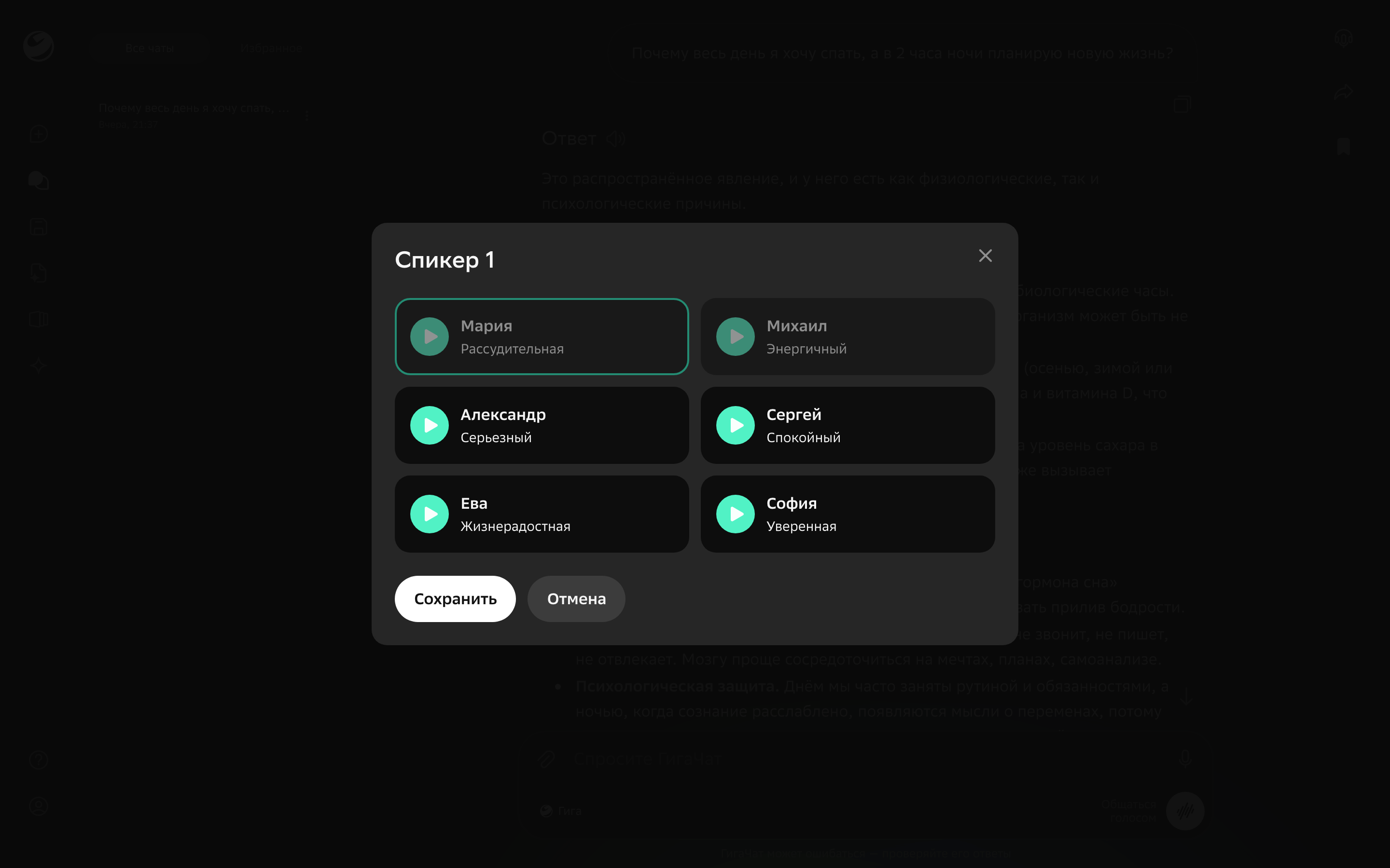GigaChat — tools-dashboard-02 screenshot