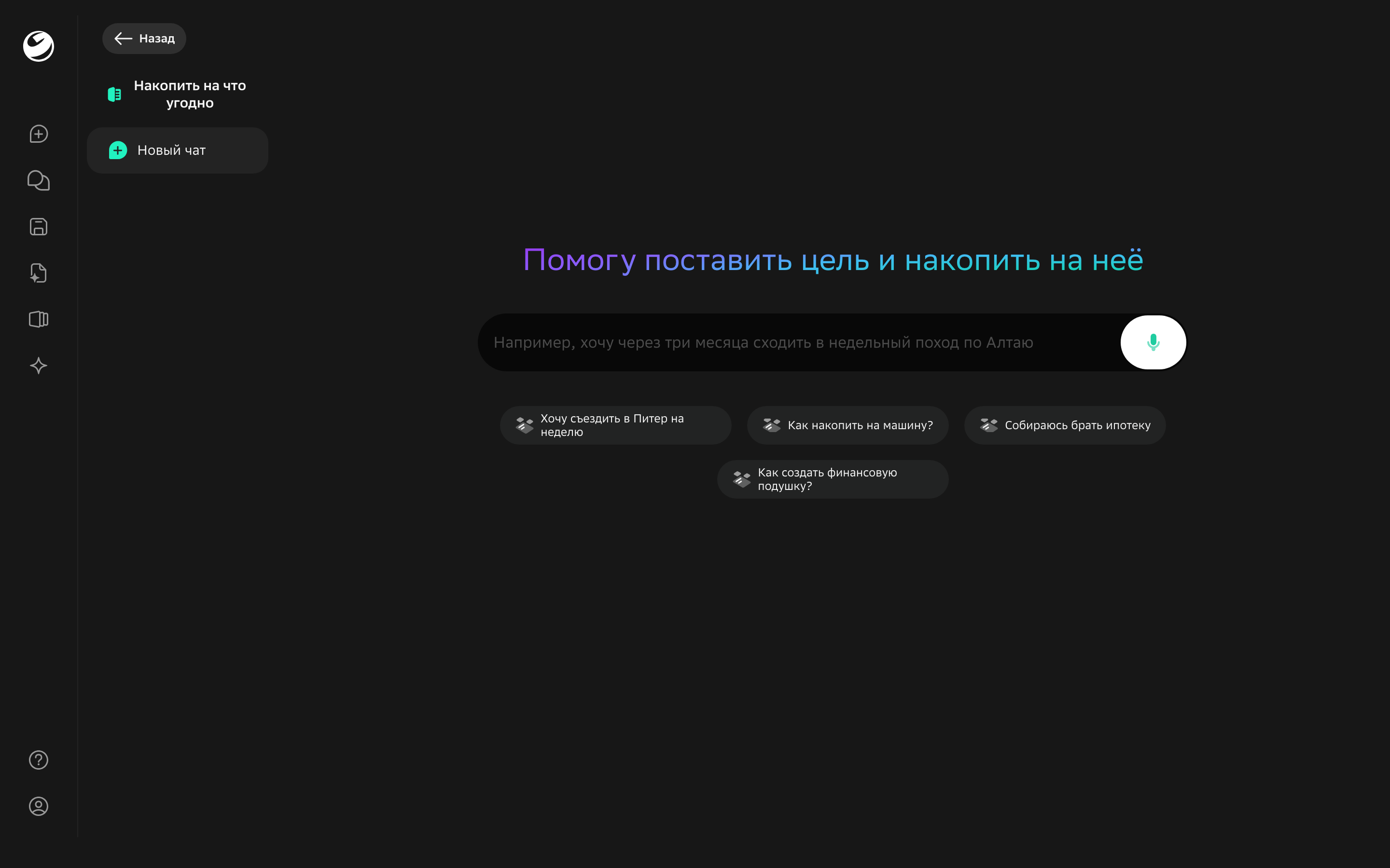 GigaChat — tools-dashboard-01 screenshot
