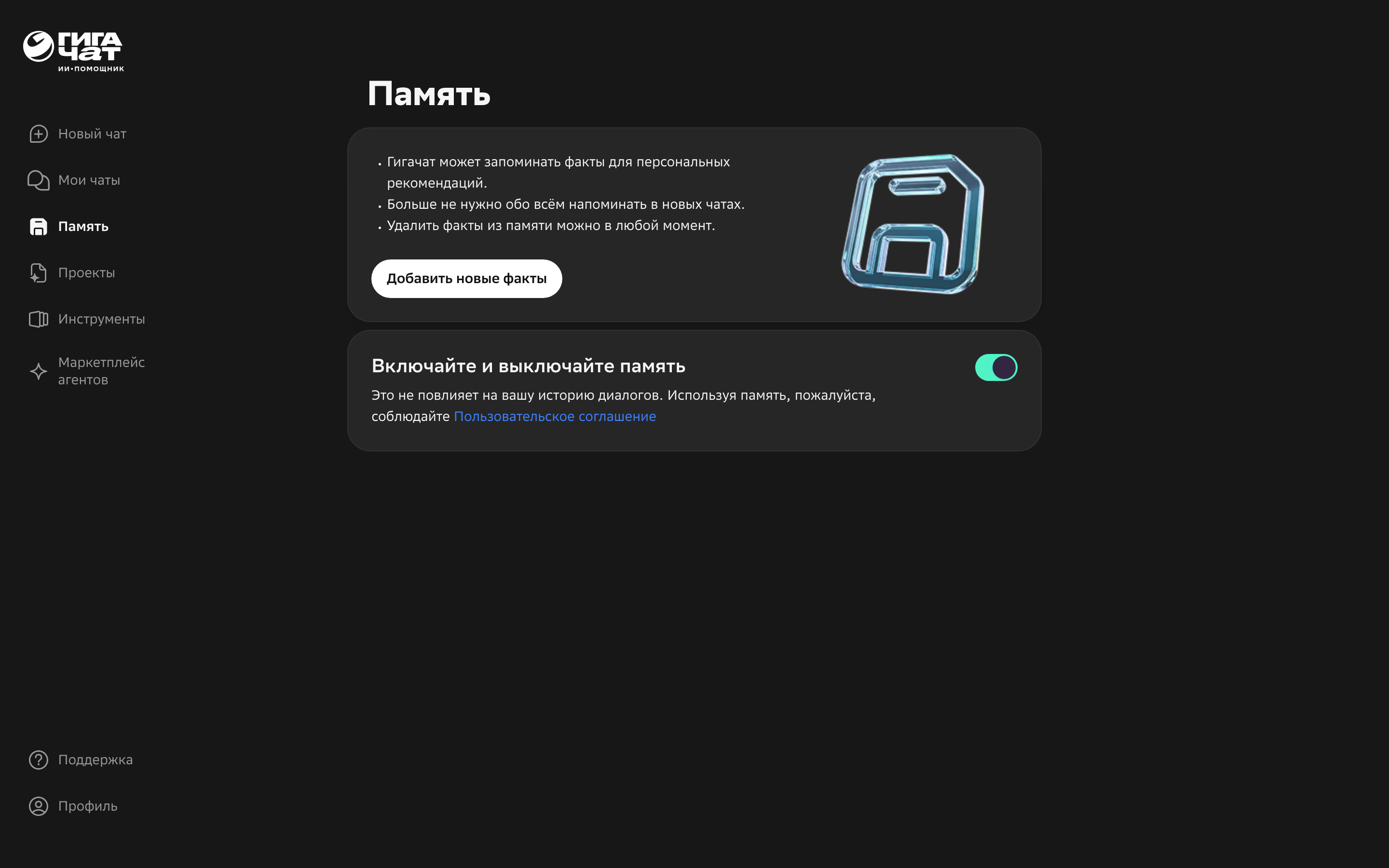 GigaChat — chat-main-12 screenshot