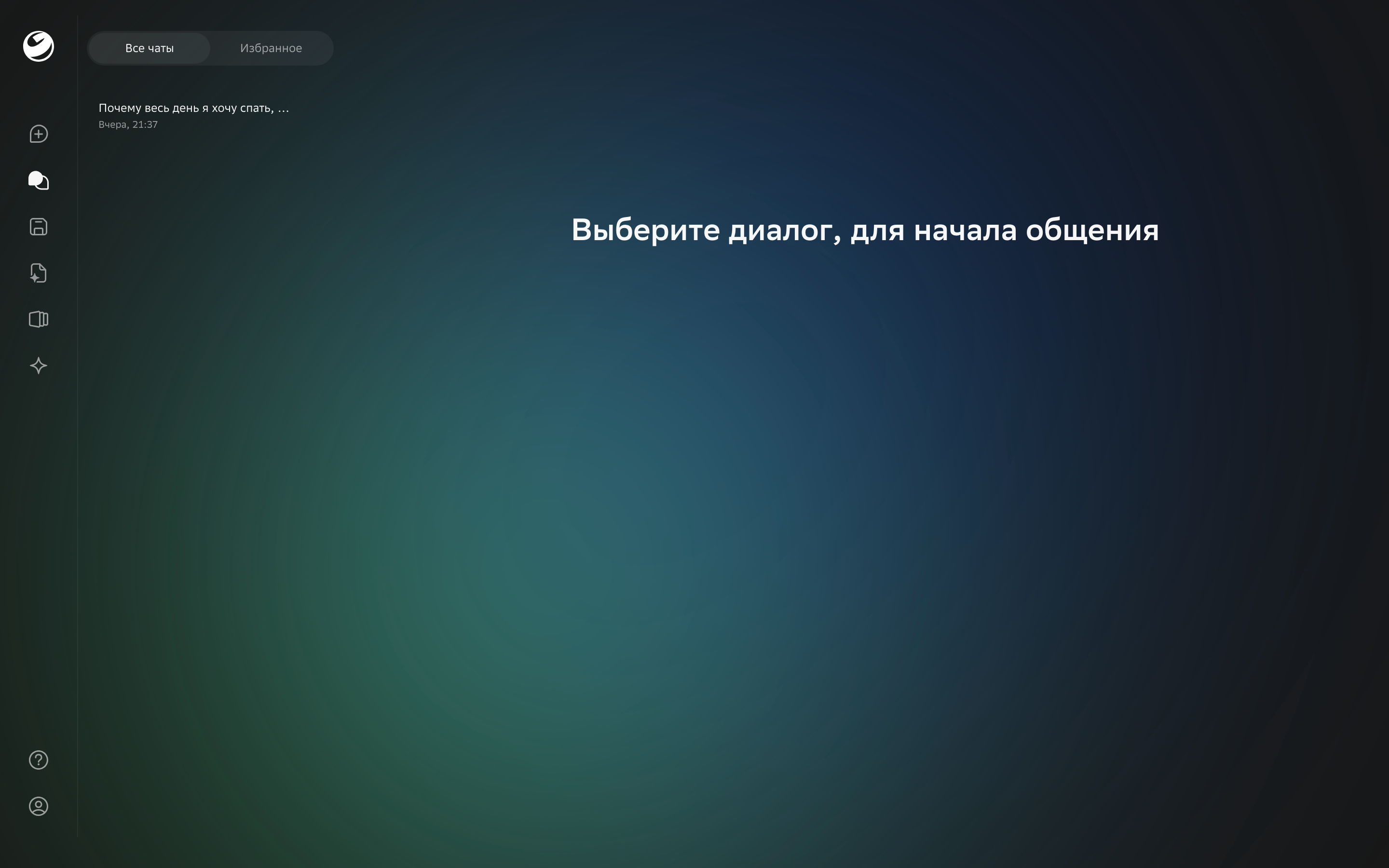 GigaChat — auth-callback-02 screenshot