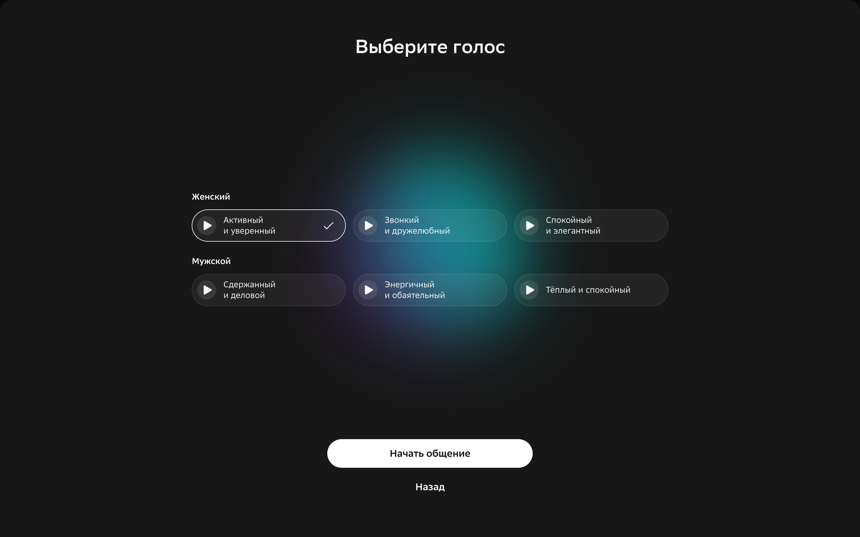 GigaChat — auth-callback-13 screenshot