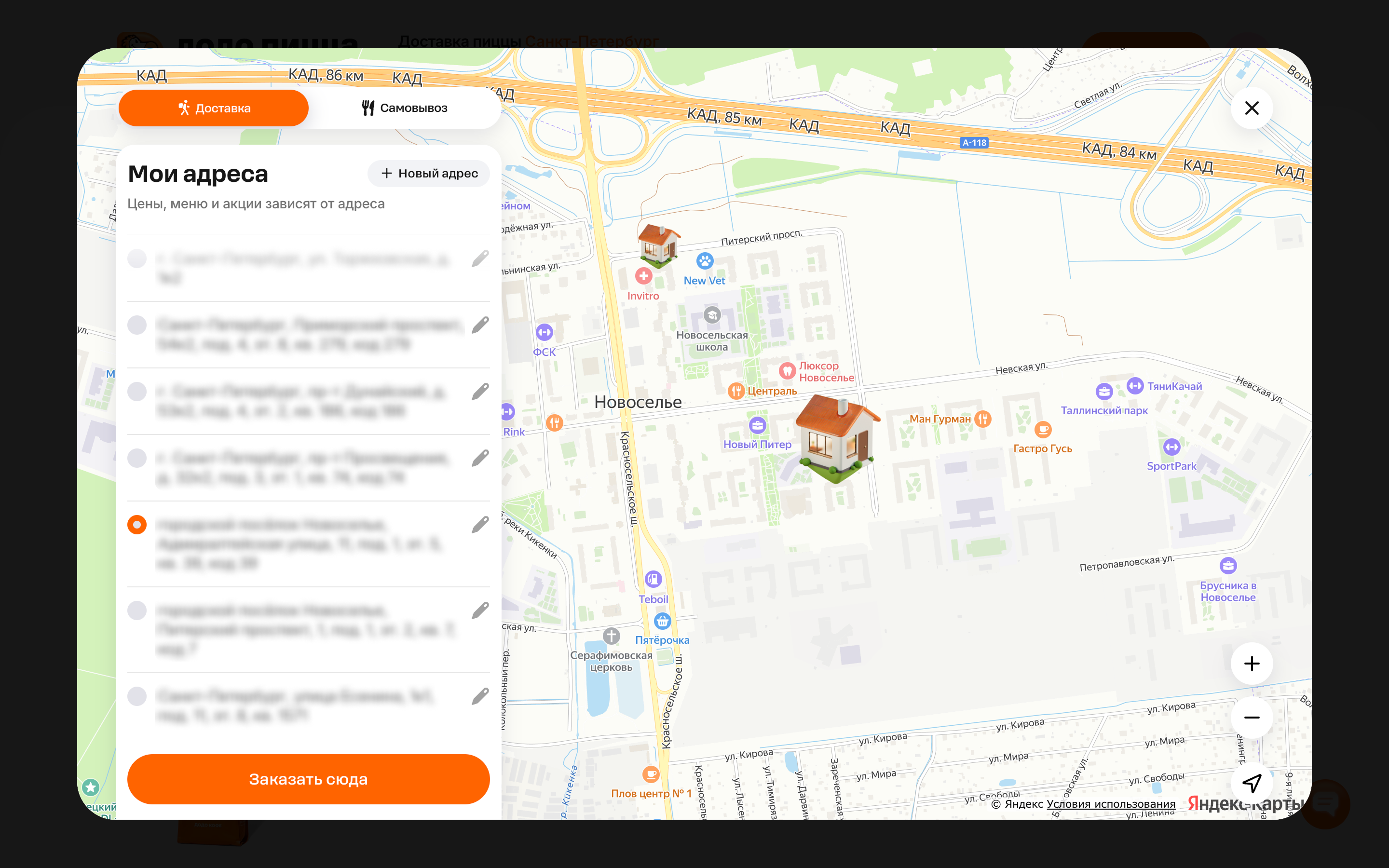 Додо Пицца — 2026-08-16T09-03-02.png screenshot