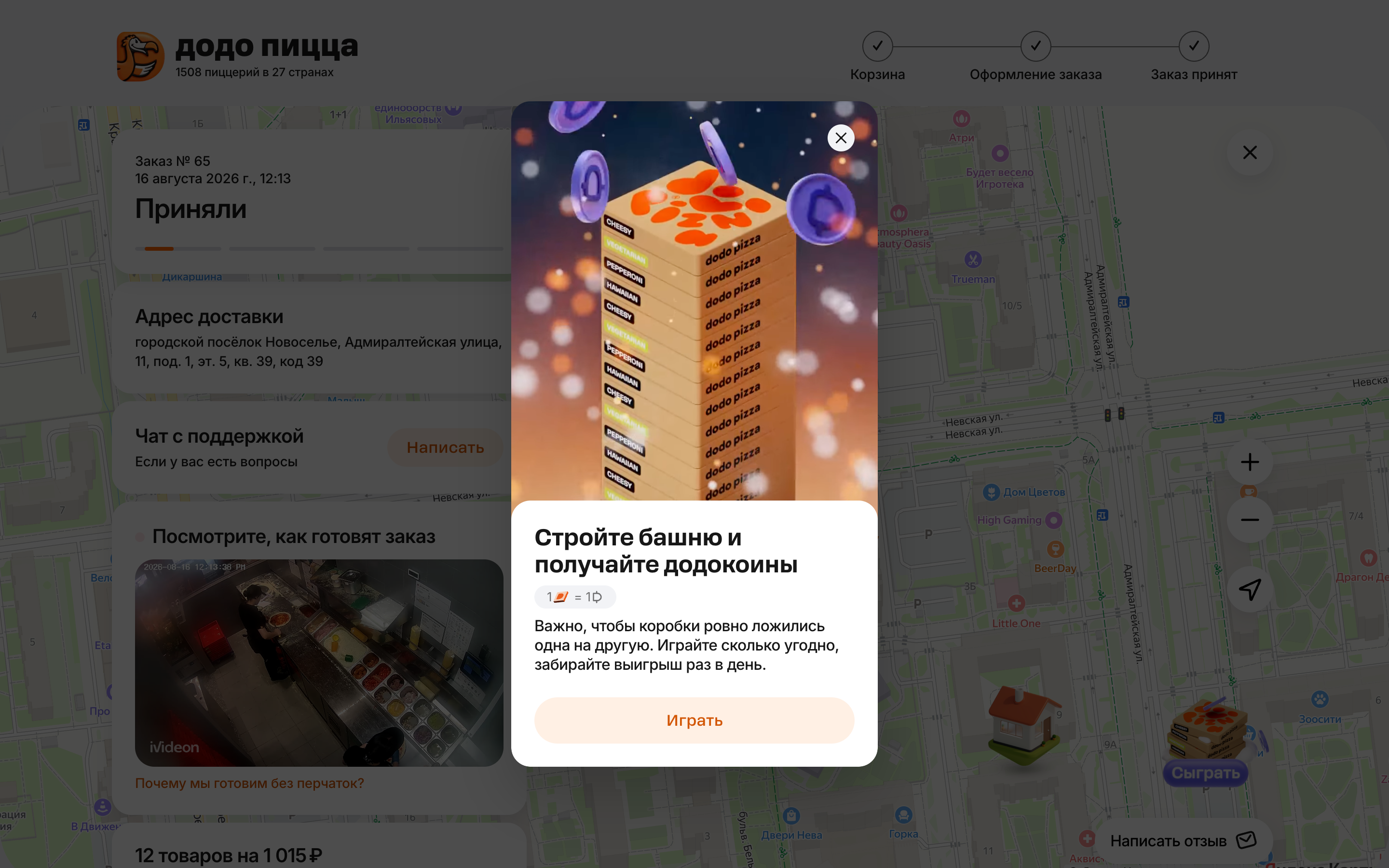 Додо Пицца — 2026-08-16T09-14-19.png screenshot