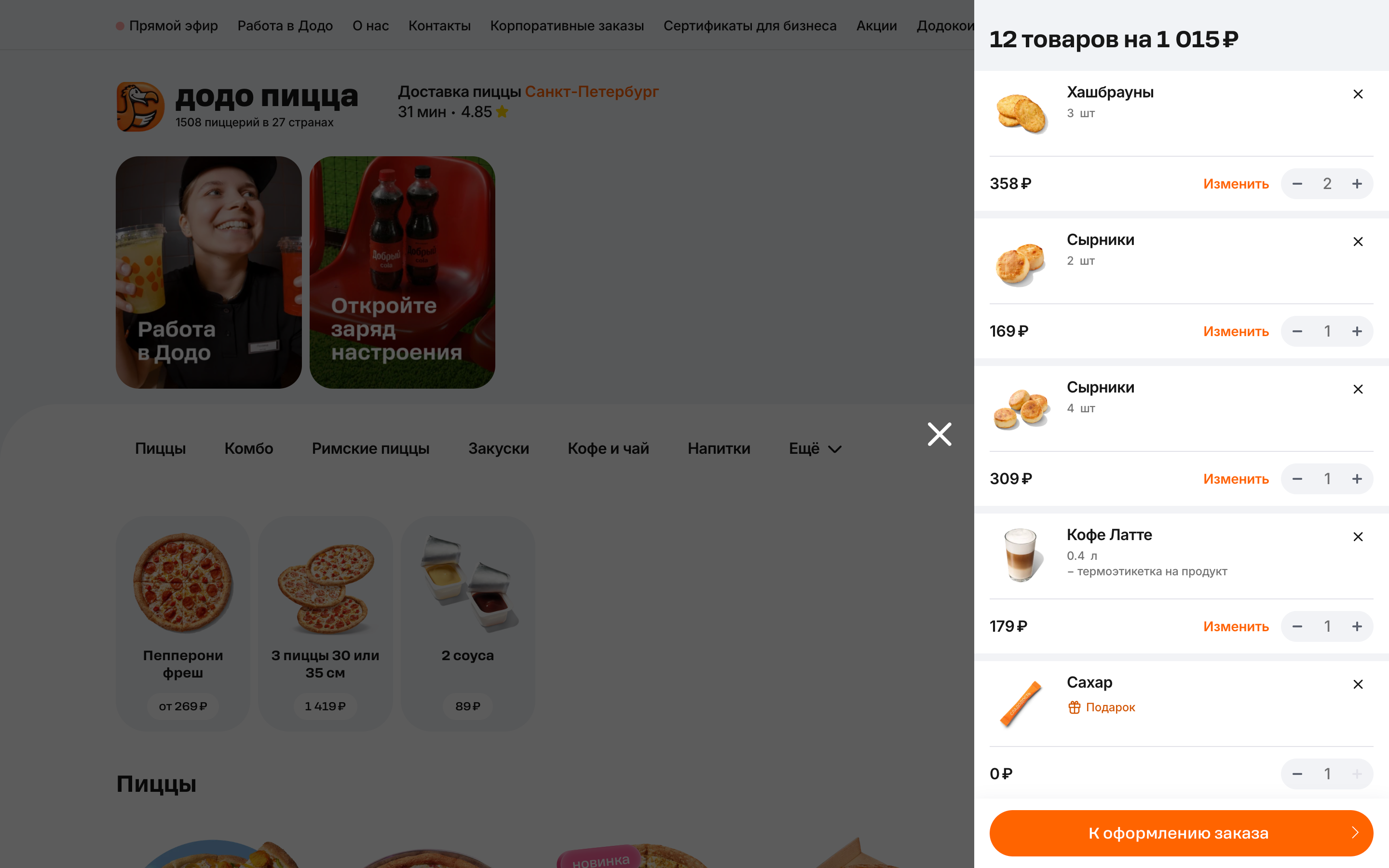 Додо Пицца — 2026-08-16T09-09-47.png screenshot