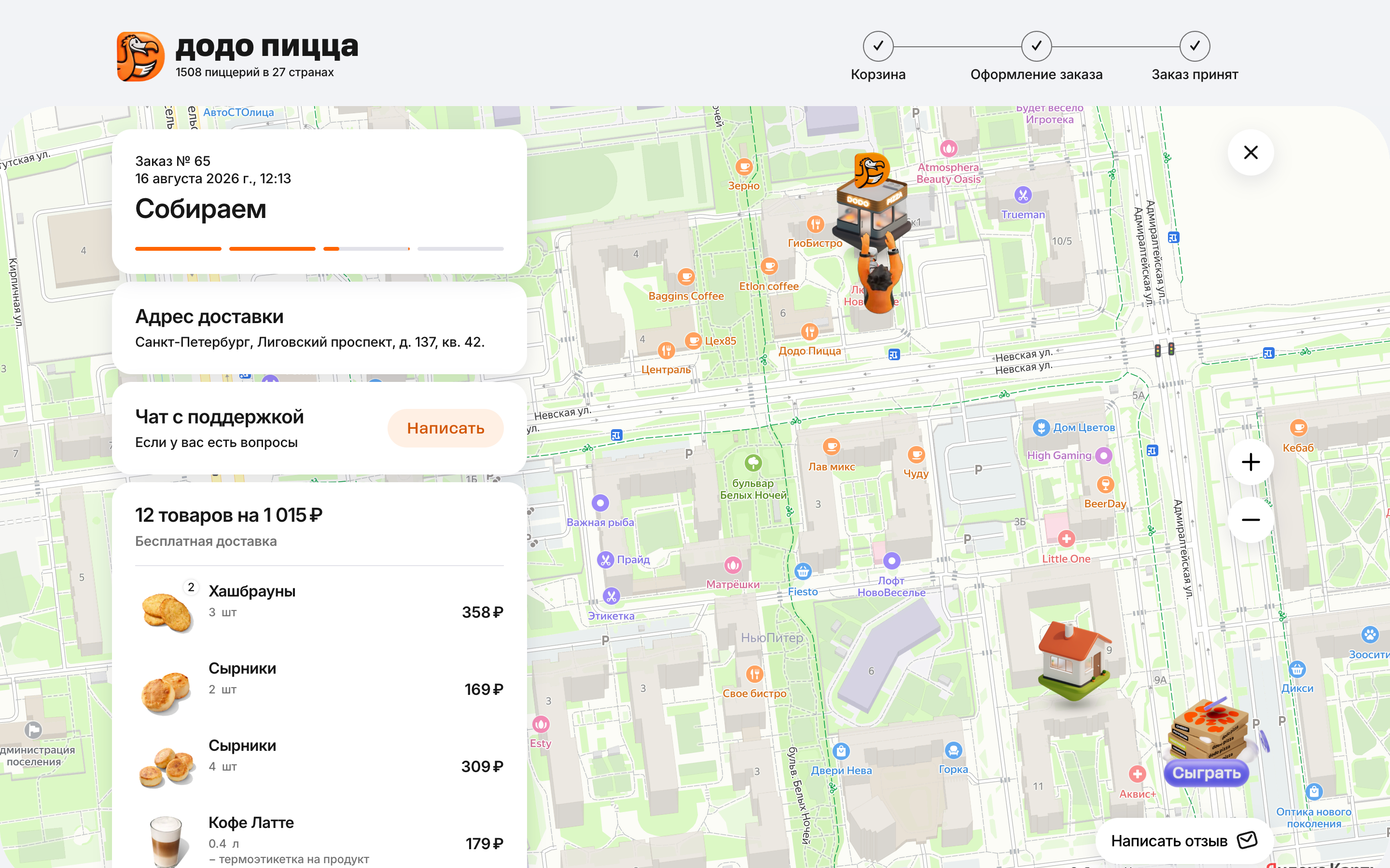 Додо Пицца — 2026-08-16T09-25-05.png screenshot