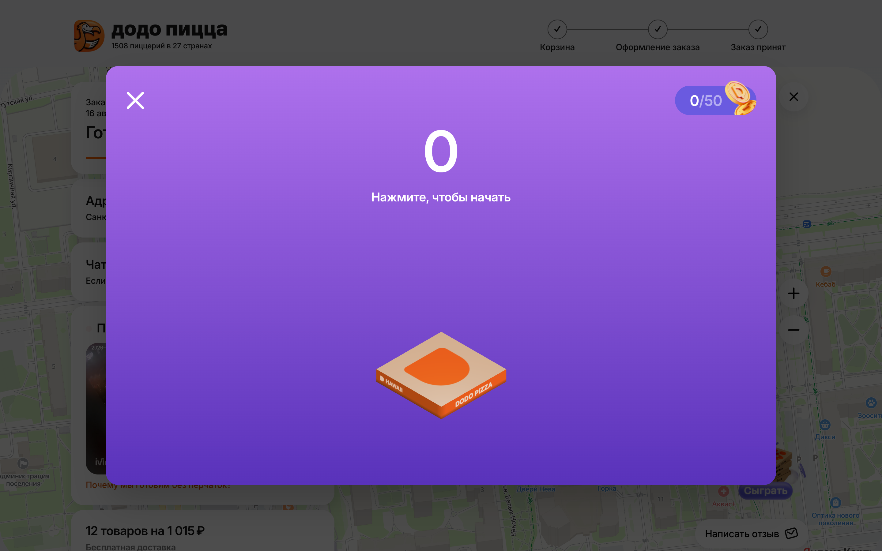 Додо Пицца — 2026-08-16T09-16-47.png screenshot