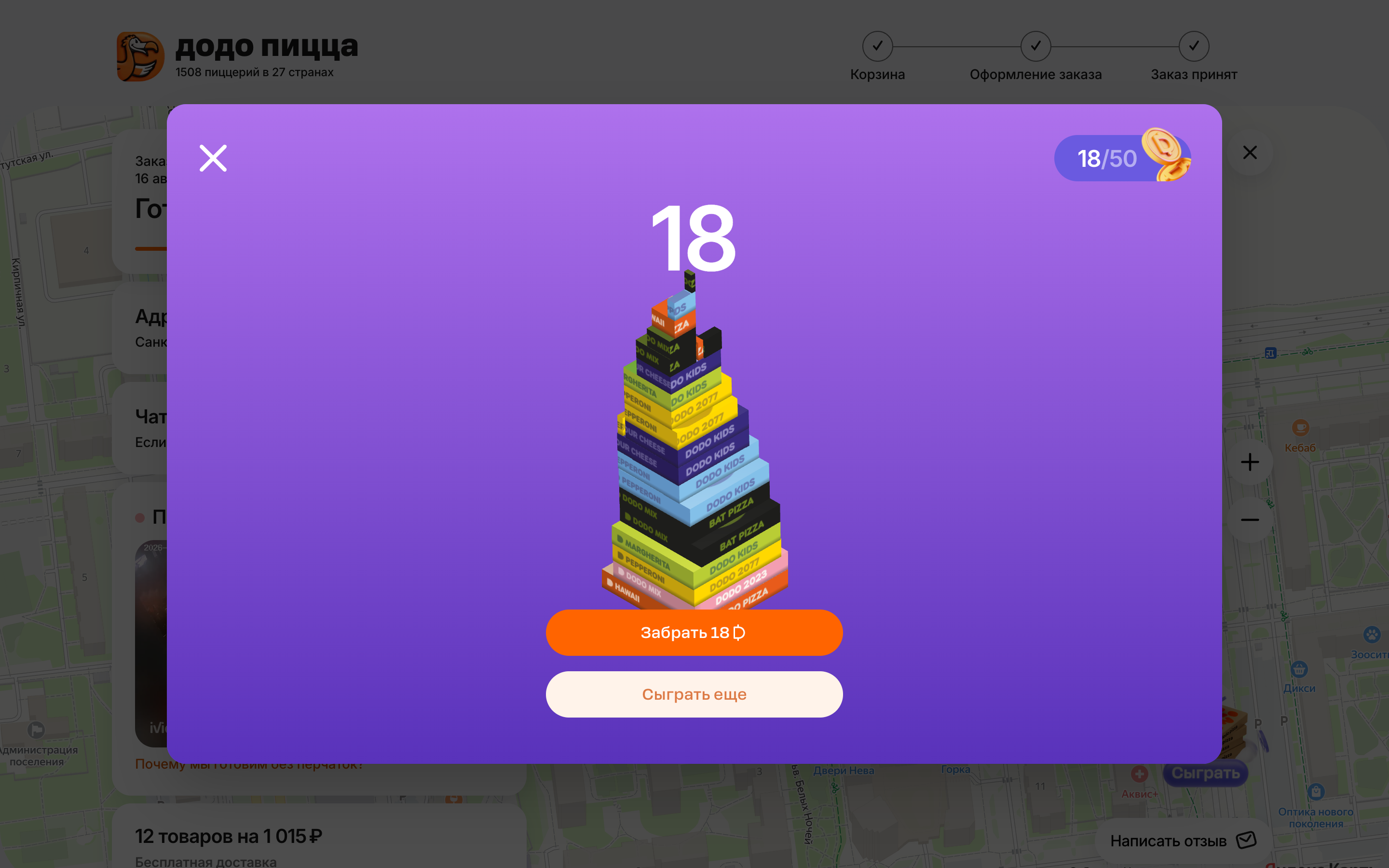Додо Пицца — 2026-08-16T09-19-26.png screenshot