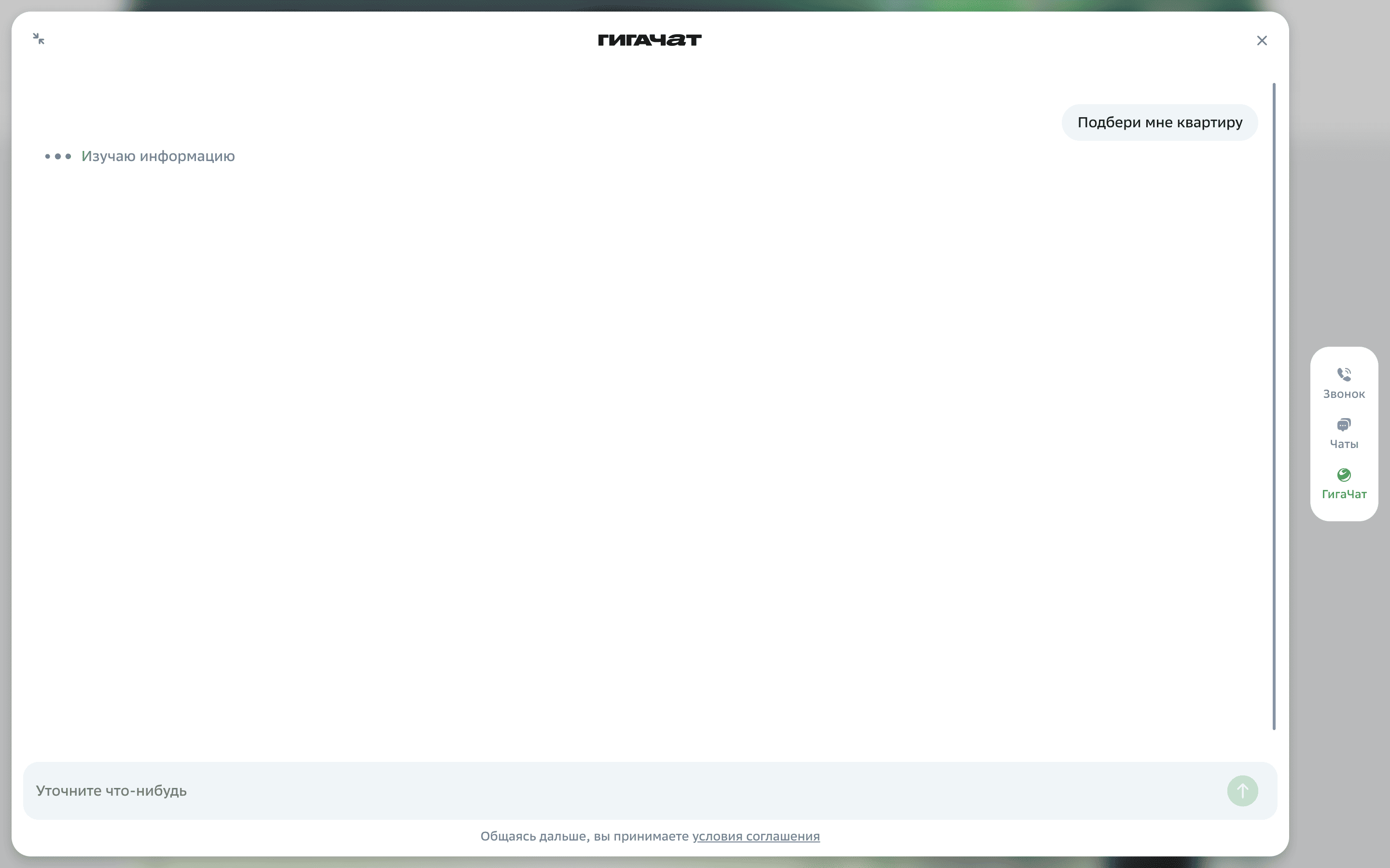 Домклик — #6[chat-loading][109][3,39,53,56,57,72,73].png screenshot