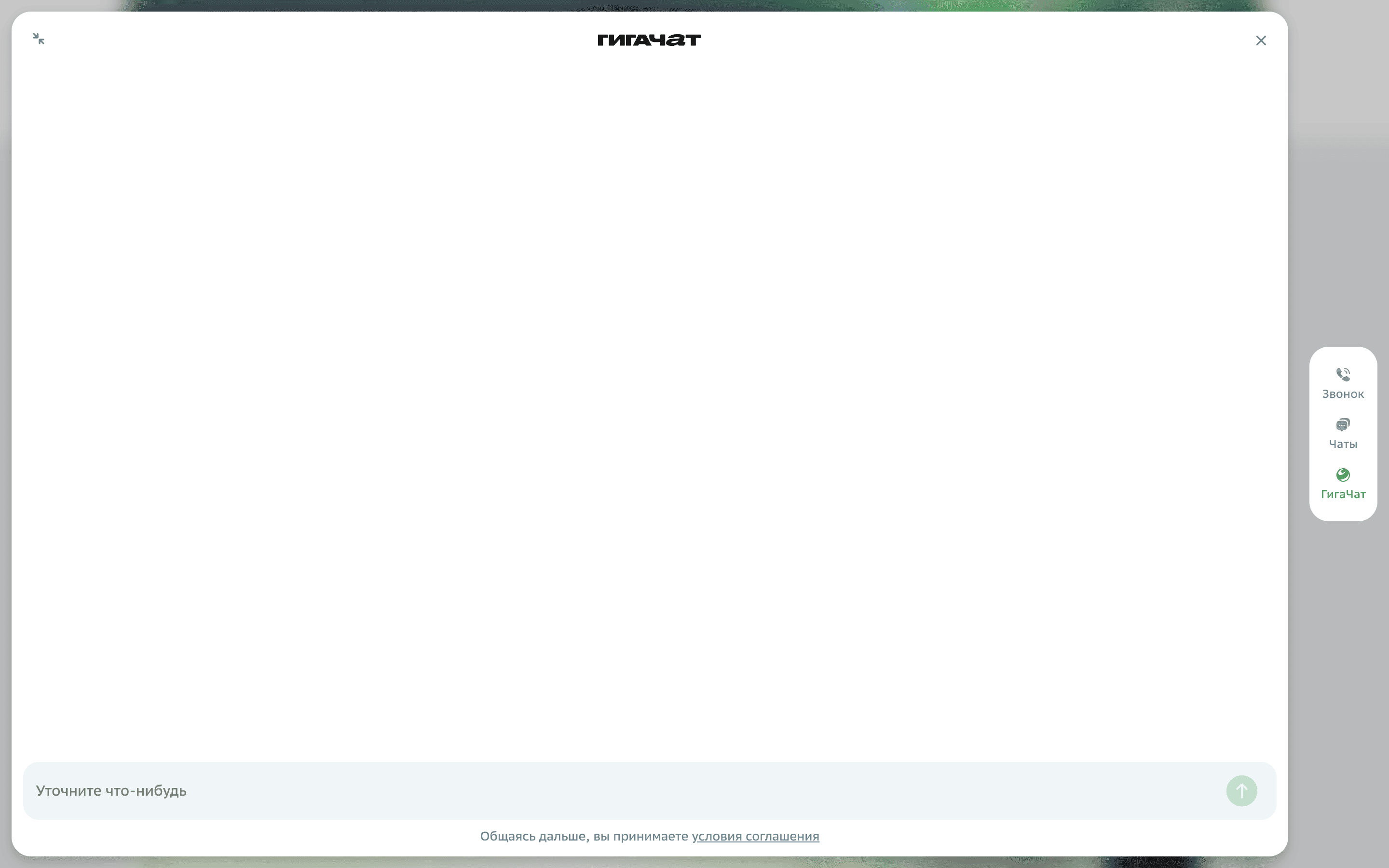 Домклик — #5[chat-fullscreen][109][3,53,56,57,72].png screenshot
