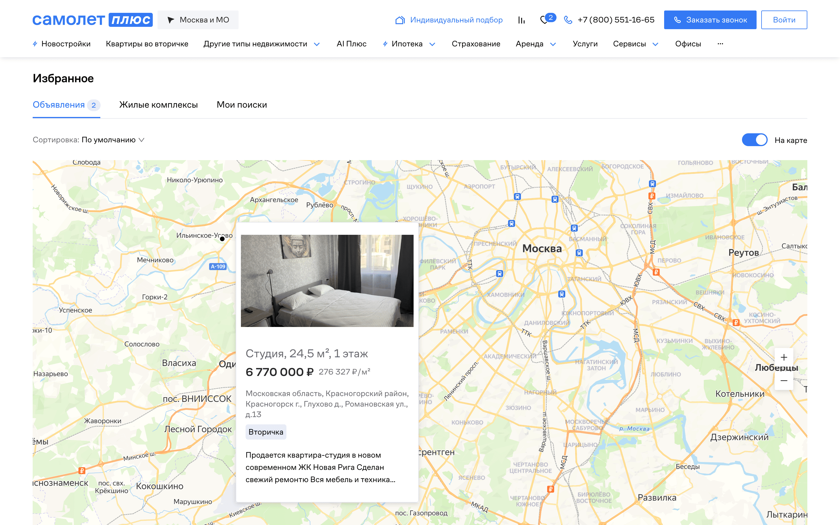 Cамолет Плюс — #31[map-listing-card][112][7,32,40,65].png screenshot