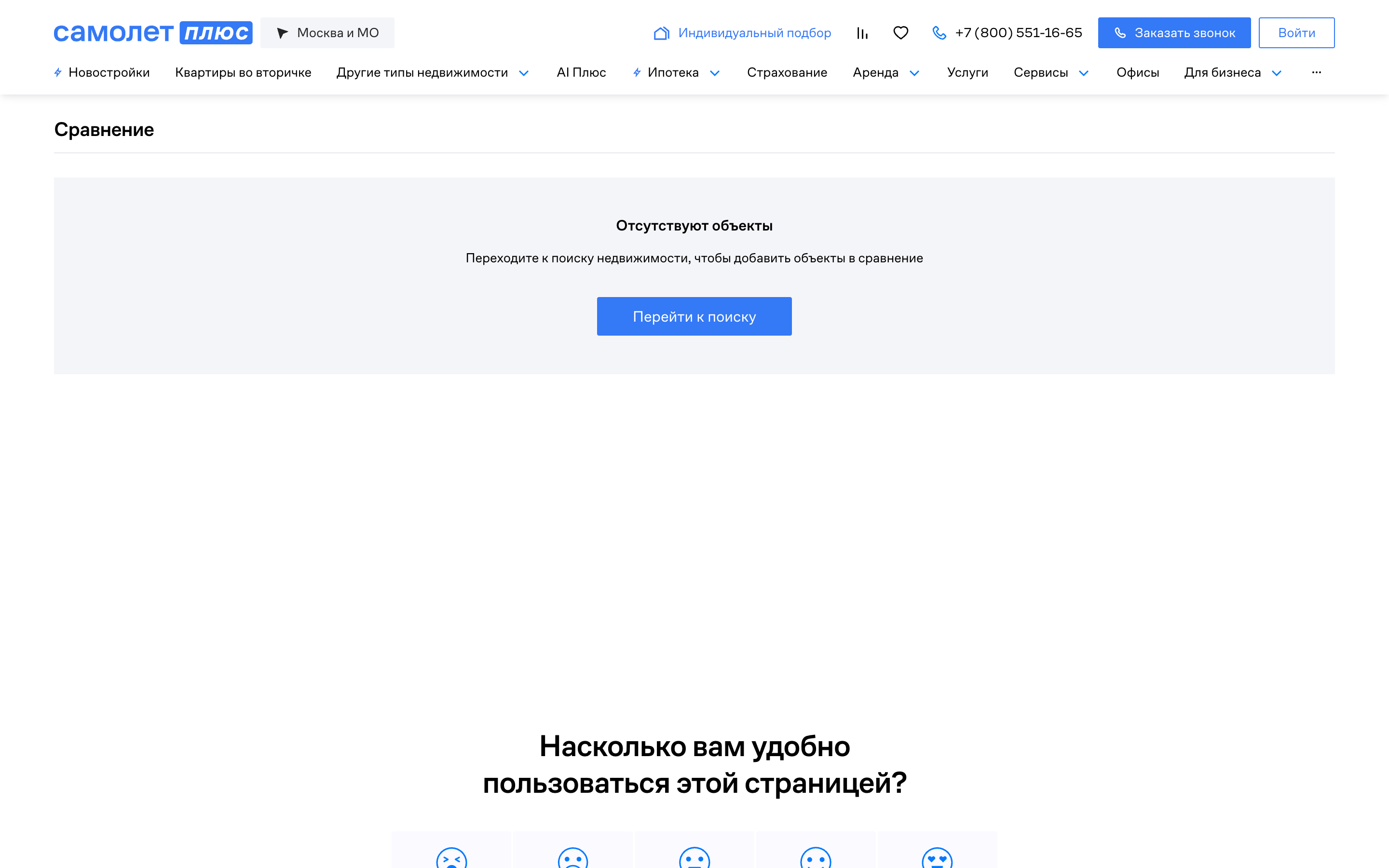 Cамолет Плюс — #13[error-page][26][7,63,69].png screenshot