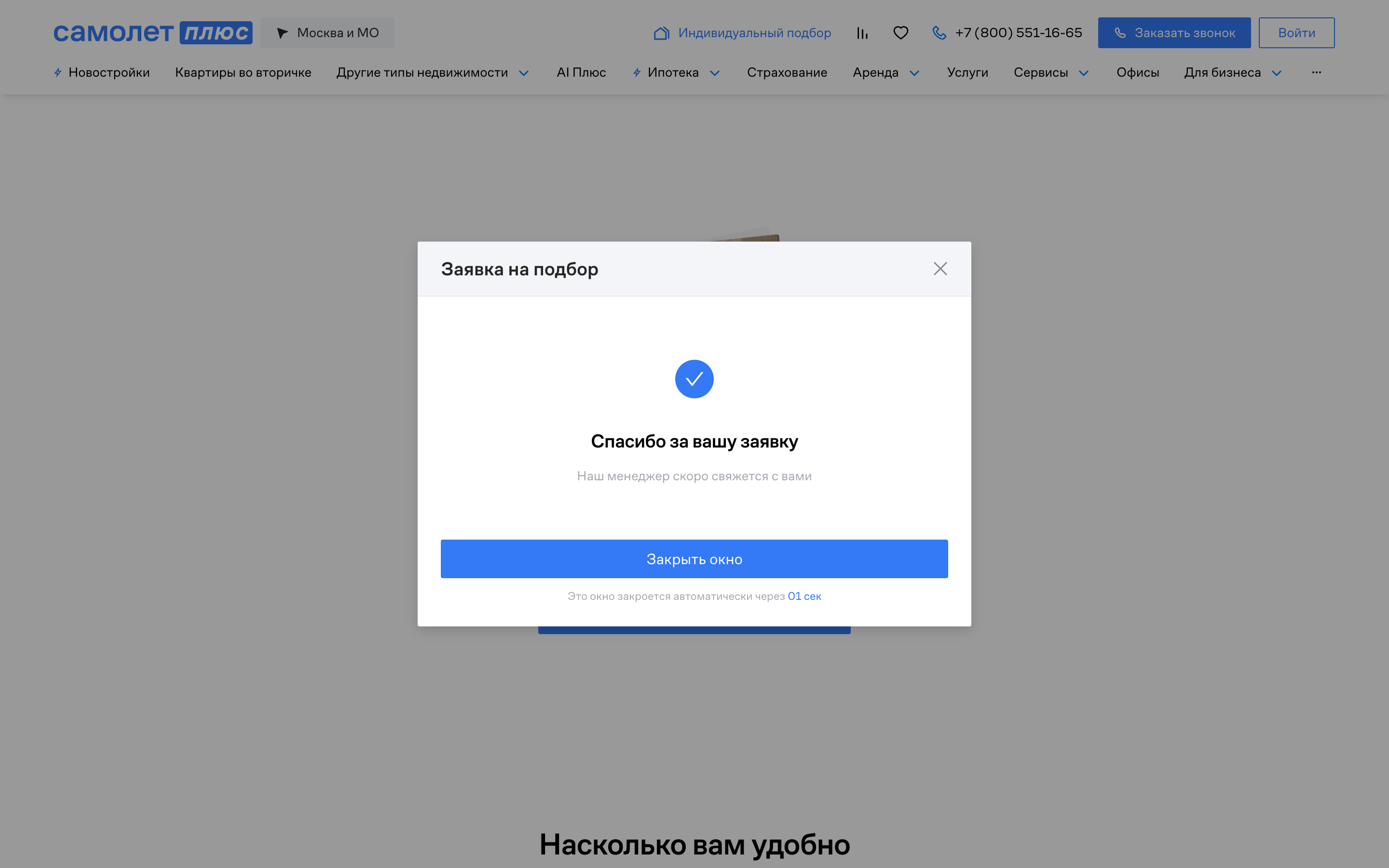 Cамолет Плюс — #11[loading-dialog][30][7,39,53].png screenshot