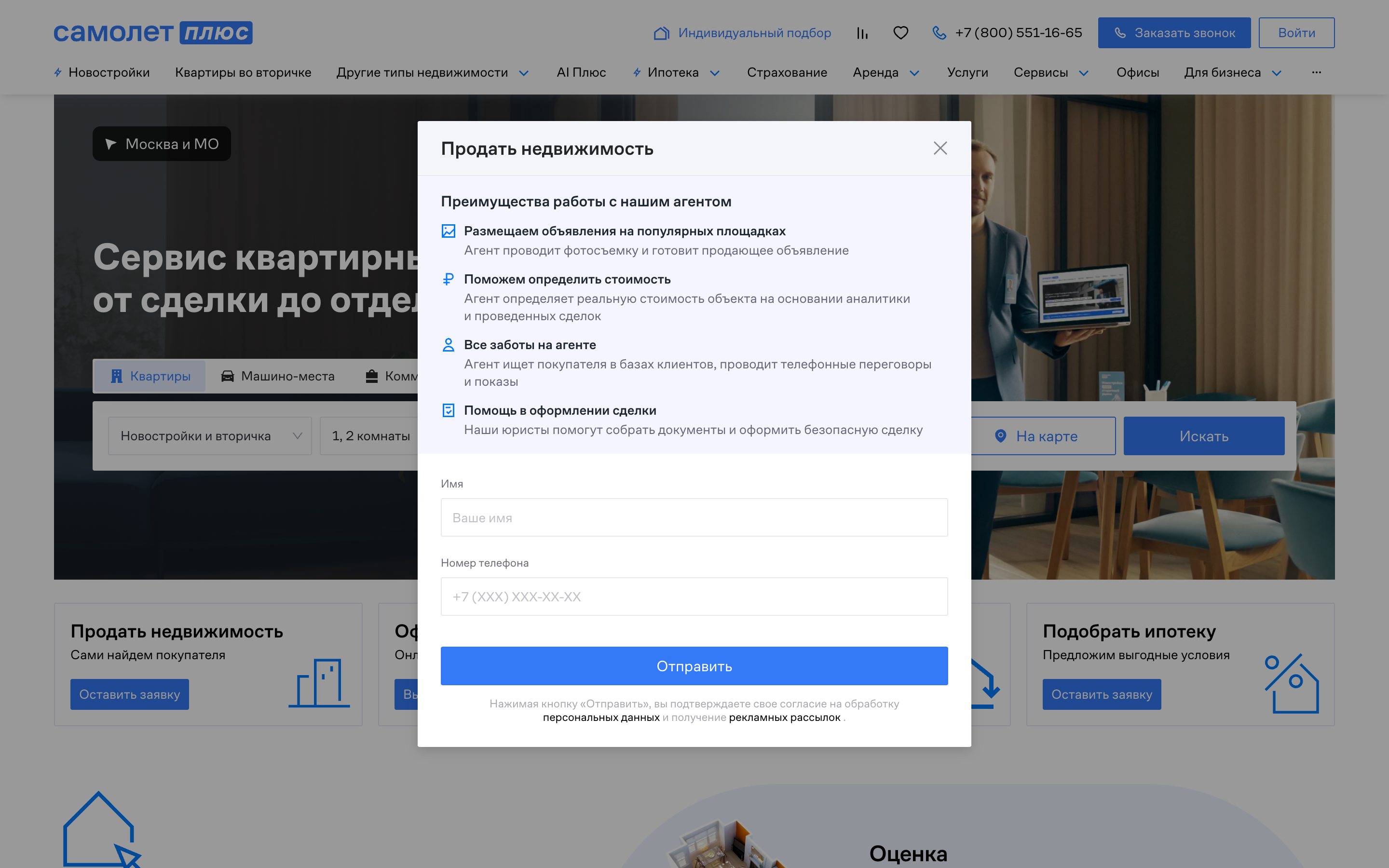 Cамолет Плюс — #6[home-city-dialog][62][7,27,53].png screenshot