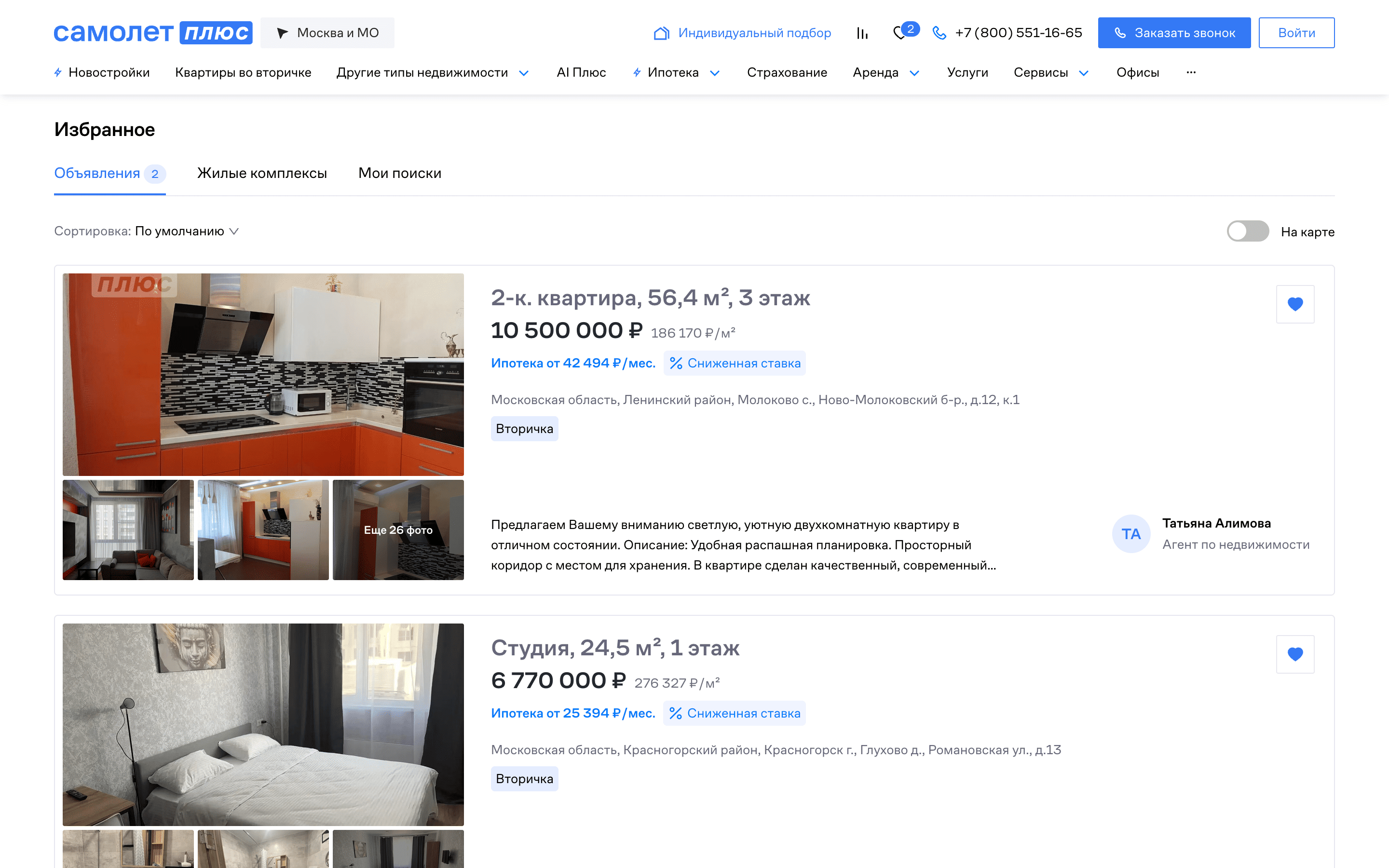 Cамолет Плюс — #29[agent-profile][54][7,32,61,65].png screenshot