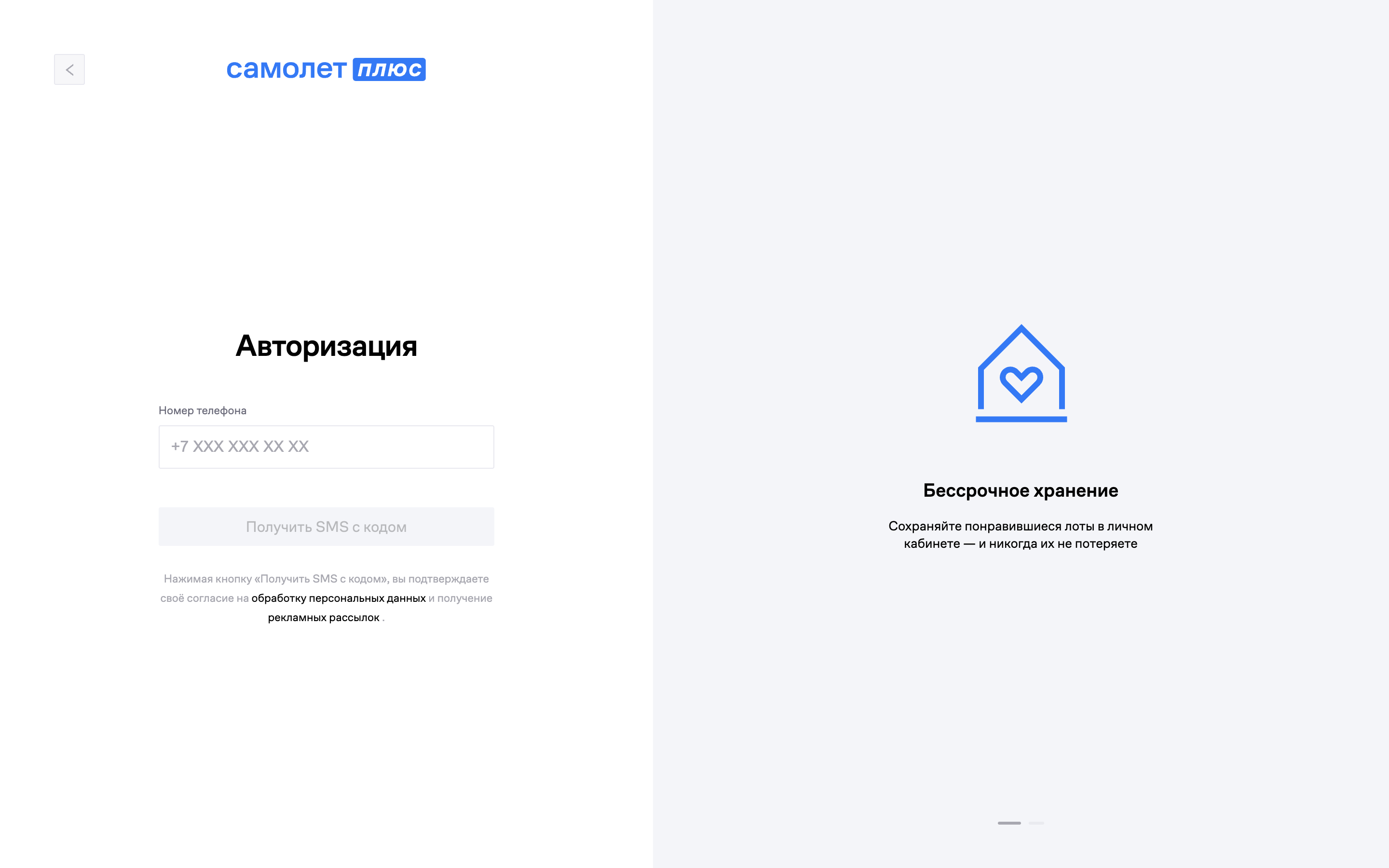 Cамолет Плюс — #38[login][19][7,27,64].png screenshot